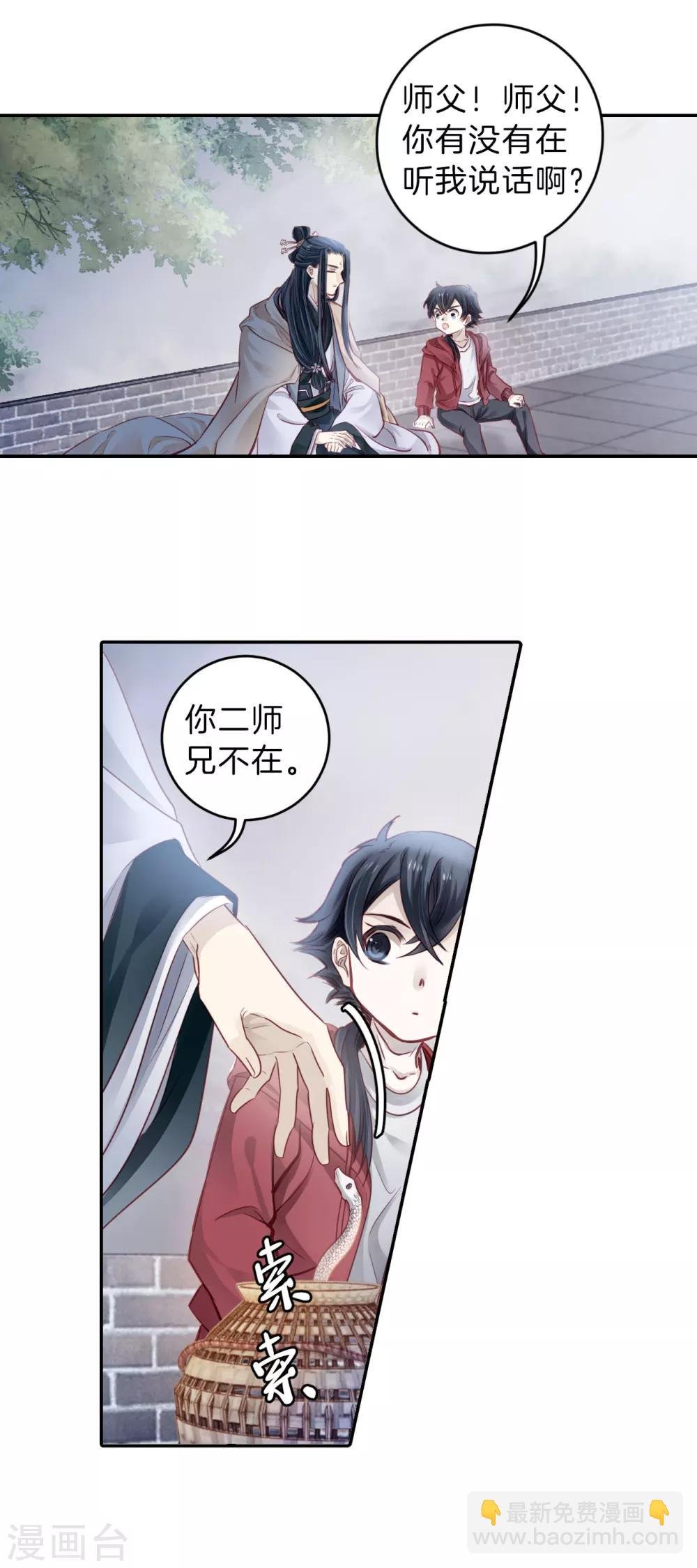第126话 司南杓（三）