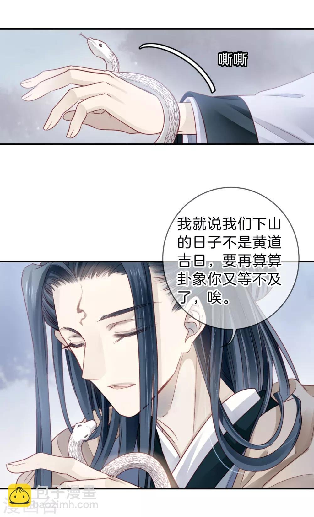 第126话 司南杓（三）