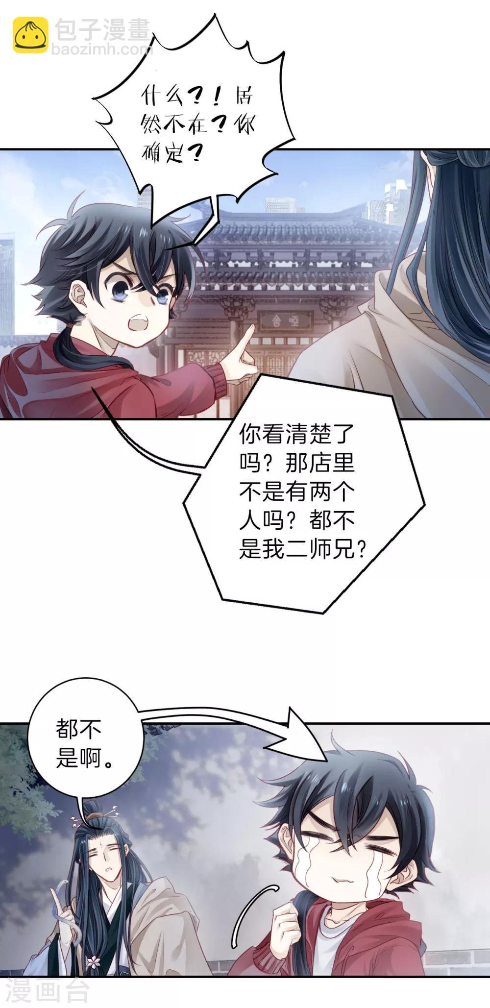 第126话 司南杓（三）