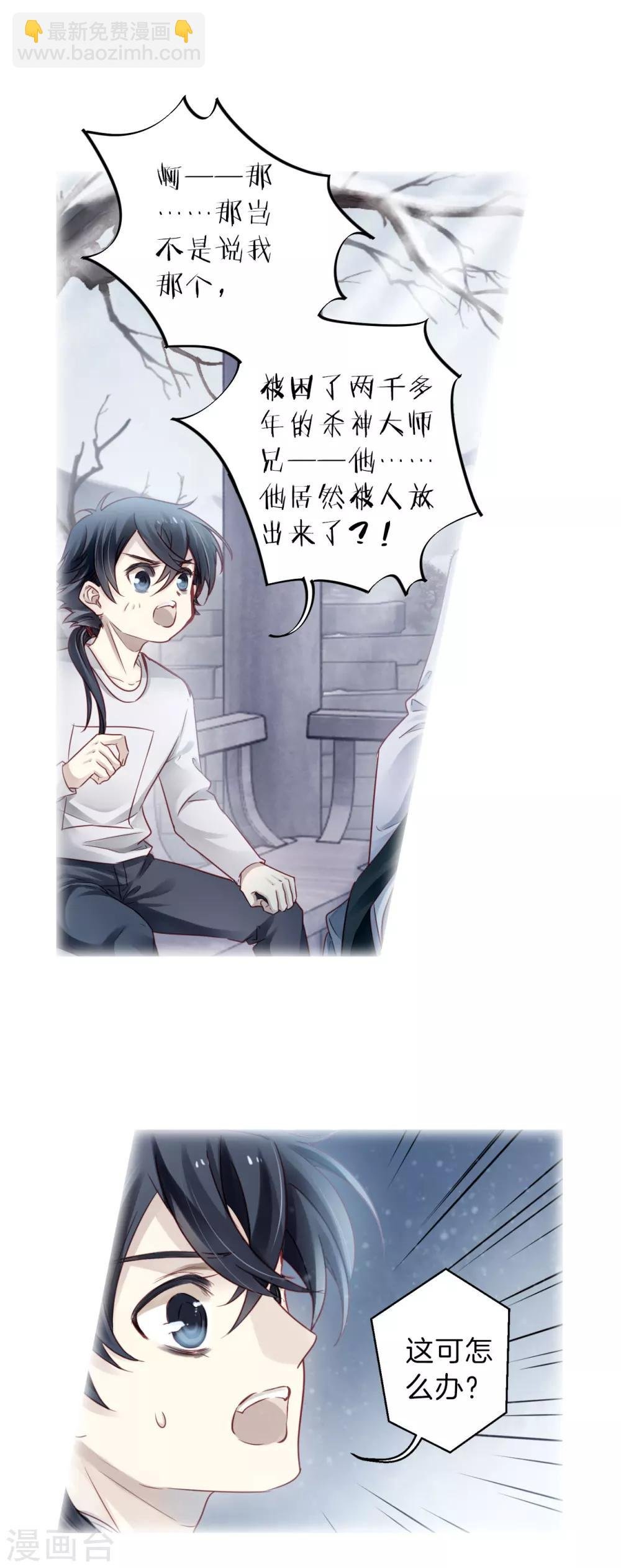 第127话 司南杓（四）