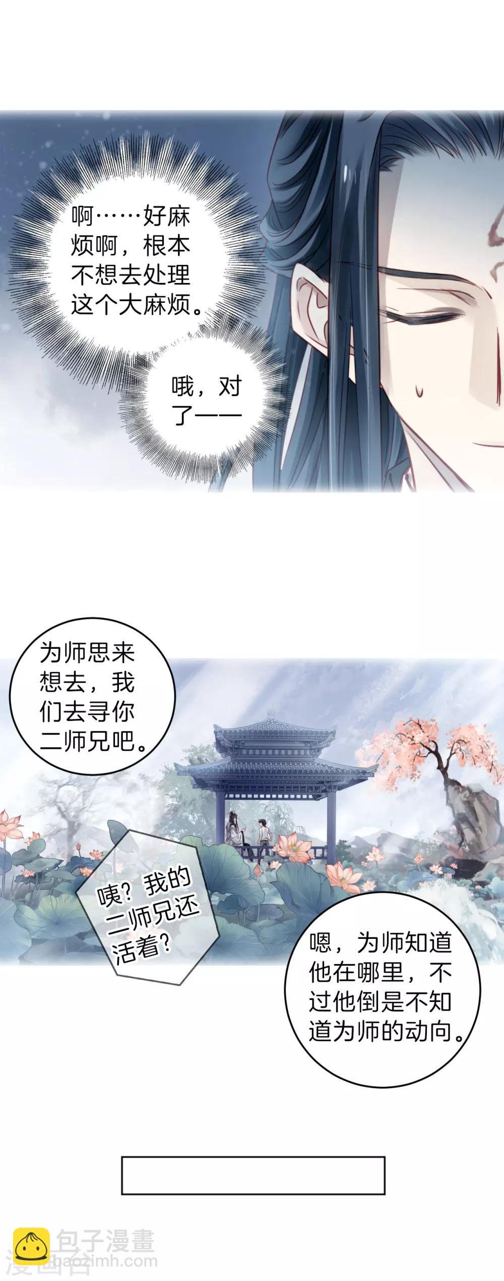 第127话 司南杓（四）