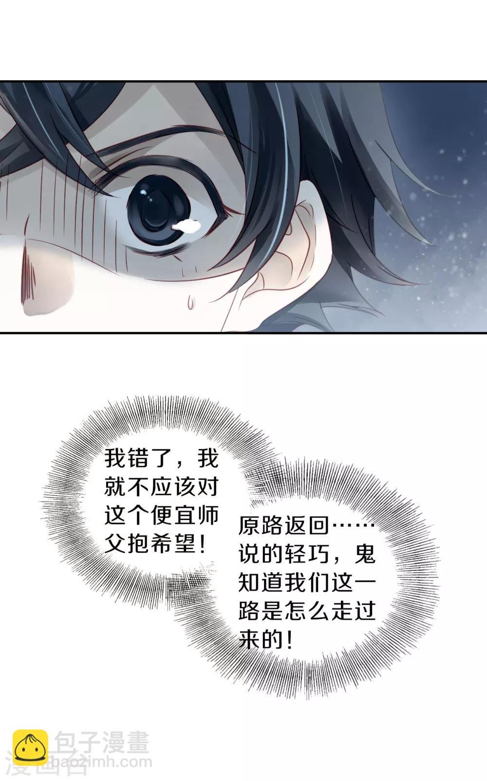 第127话 司南杓（四）