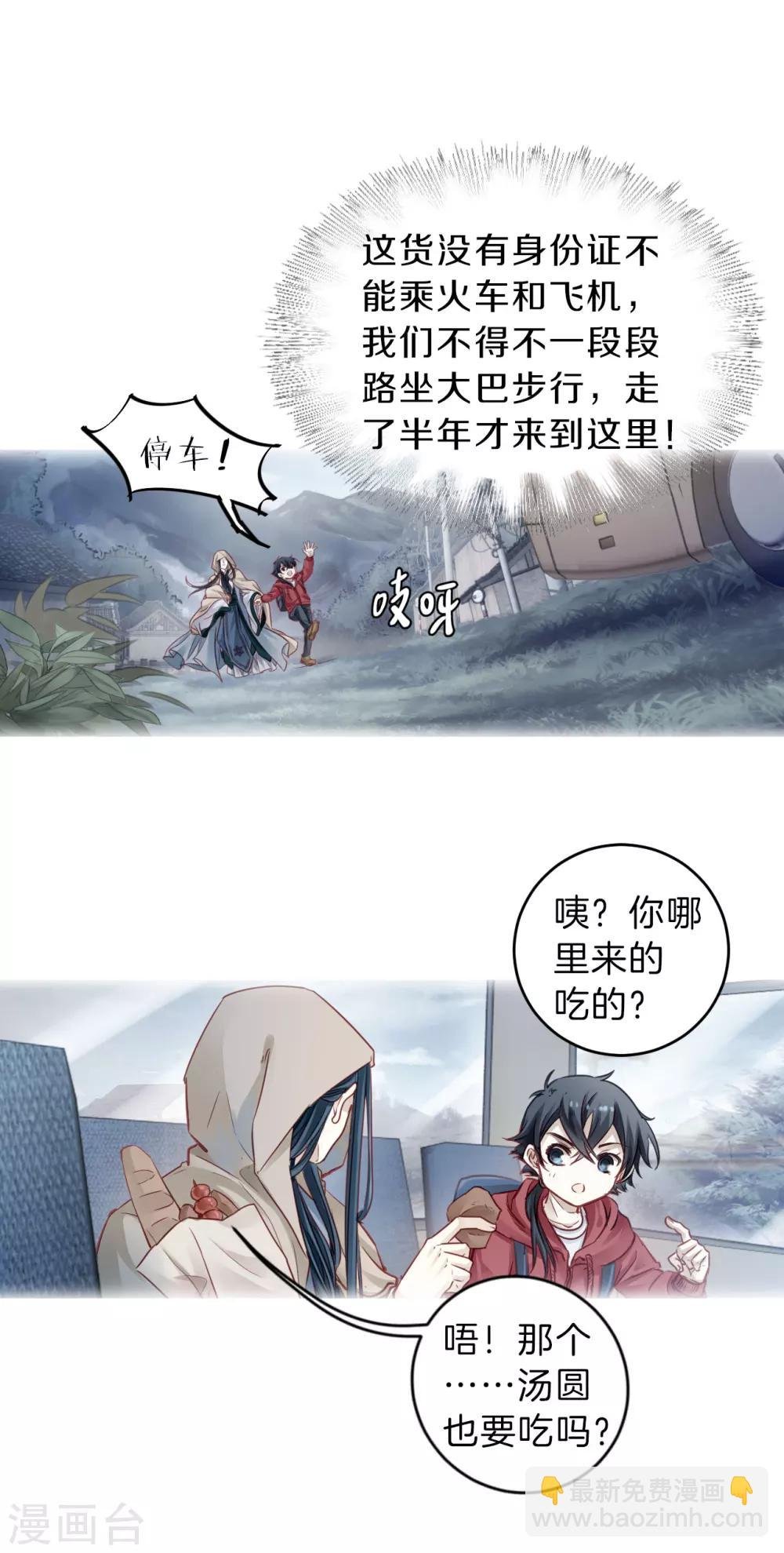 第127话 司南杓（四）