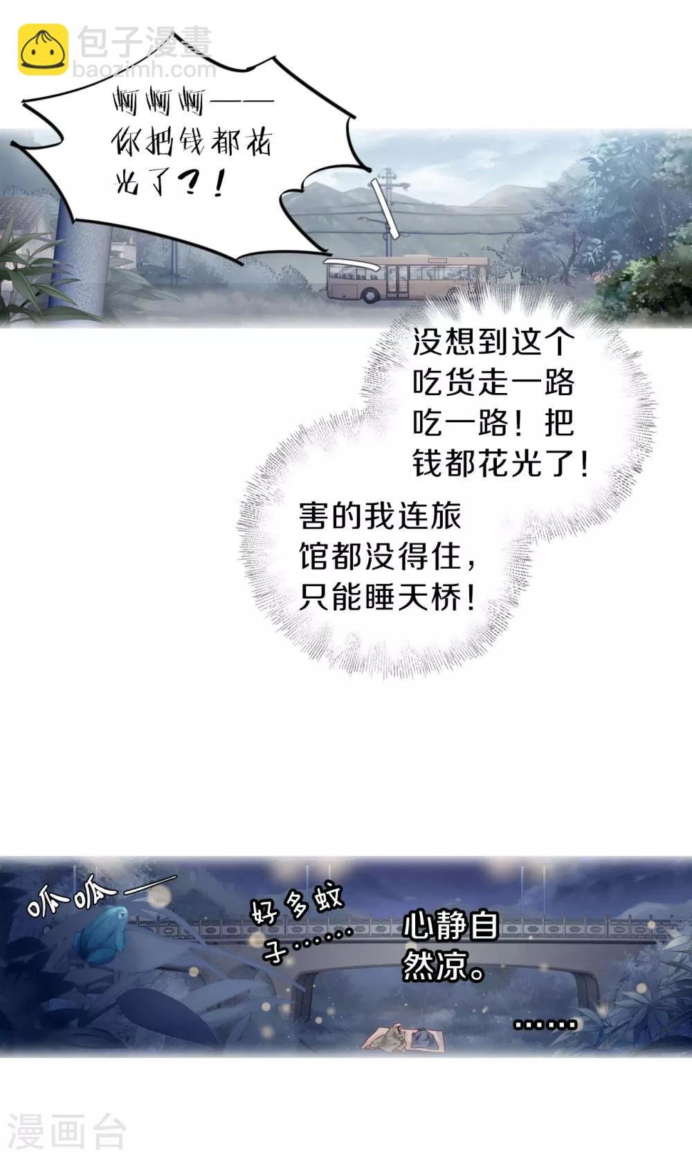 第127话 司南杓（四）