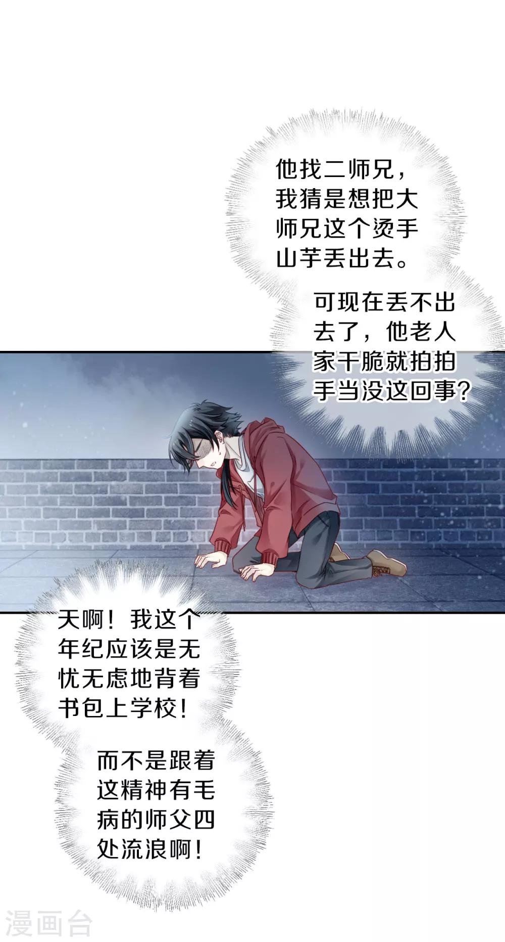 第127话 司南杓（四）