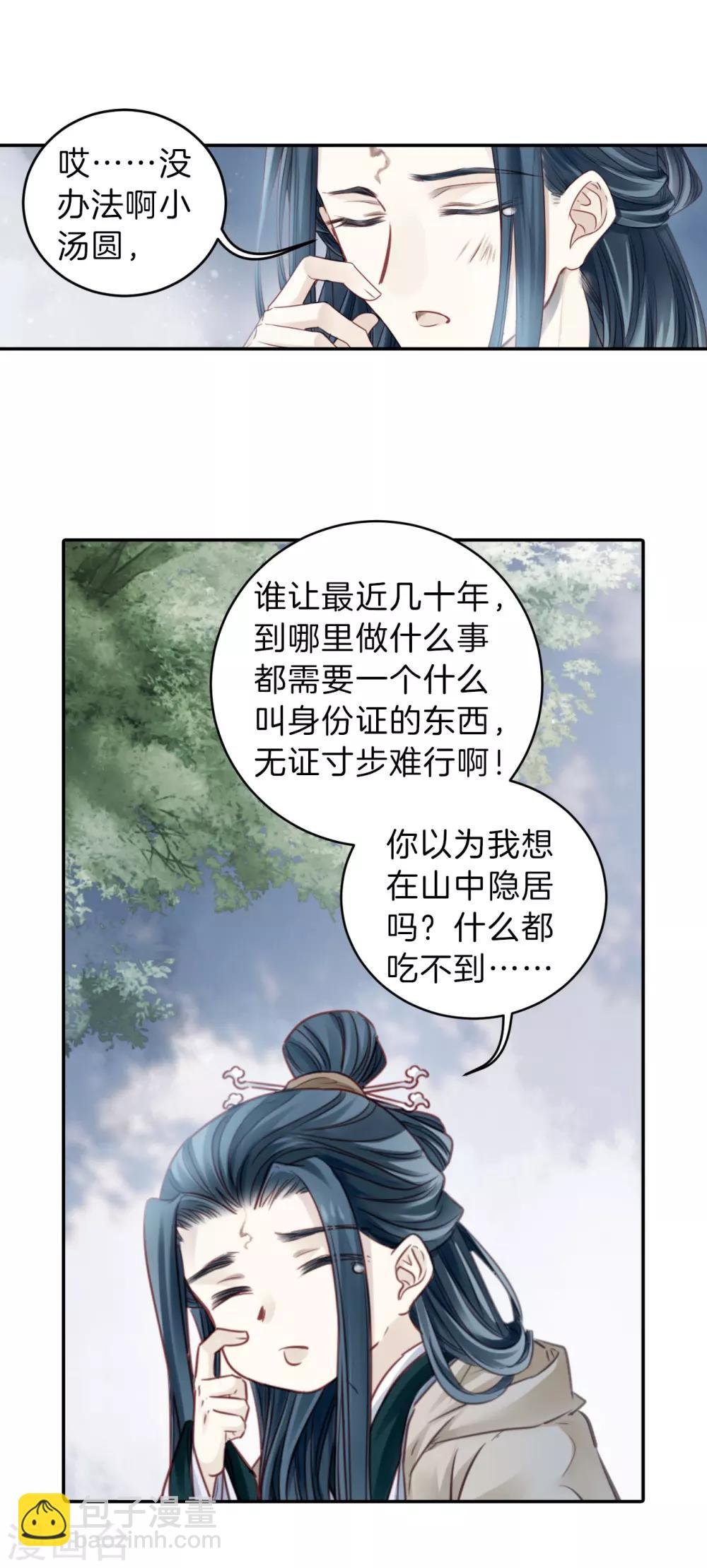 第127话 司南杓（四）