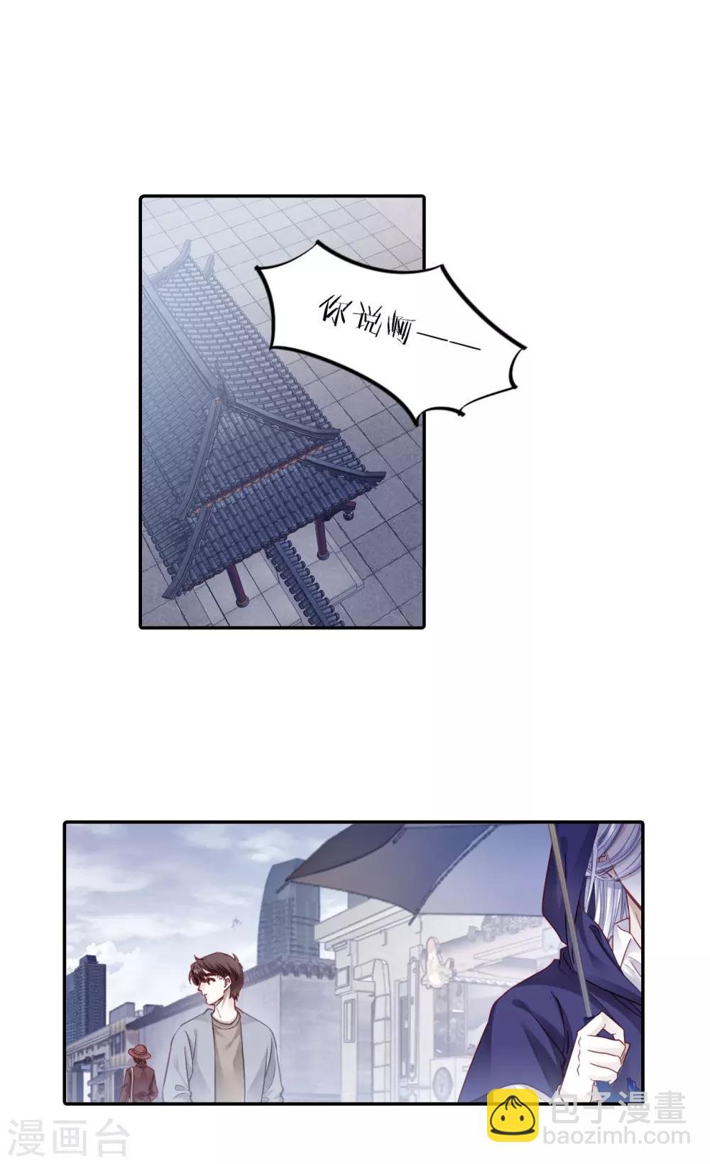 第127话 司南杓（四）