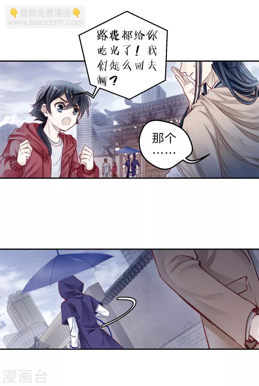 第127话 司南杓（四）