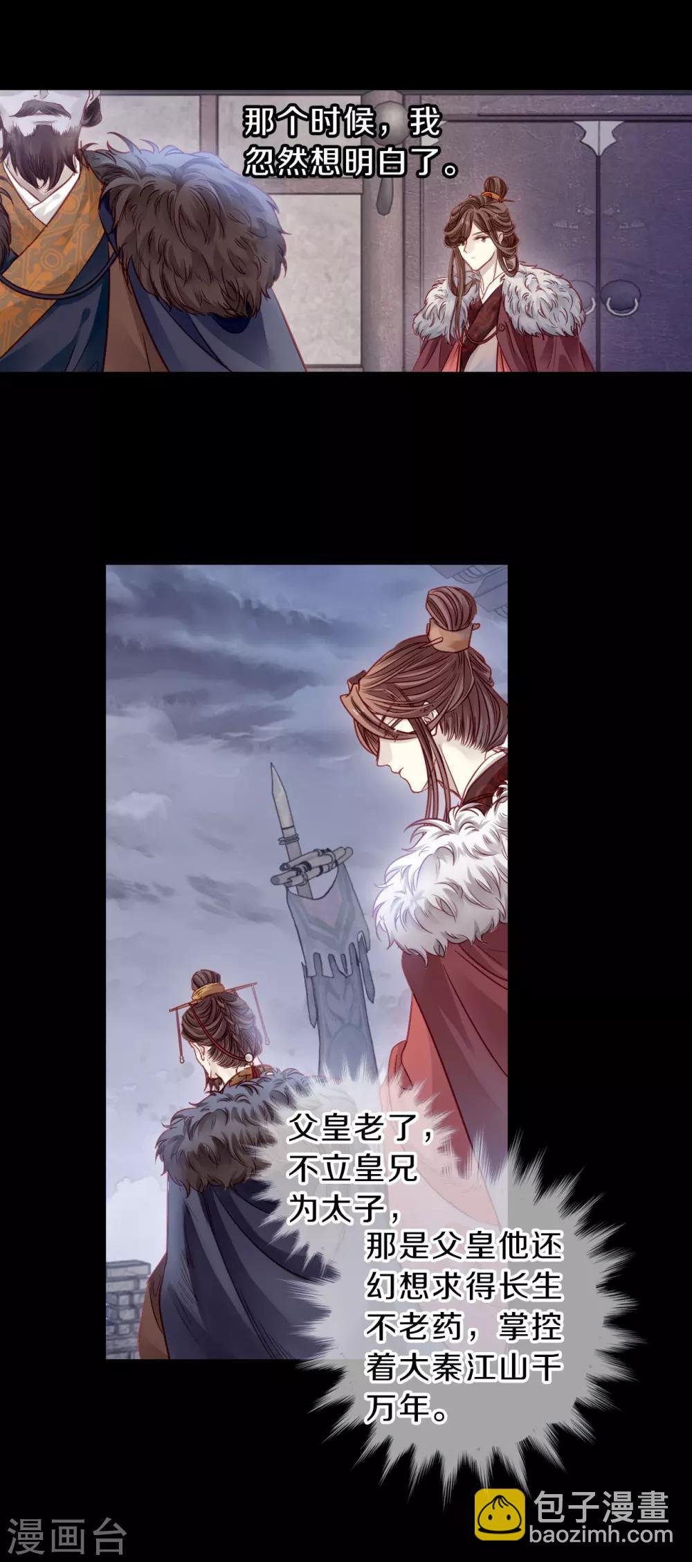 第127话 司南杓（四）