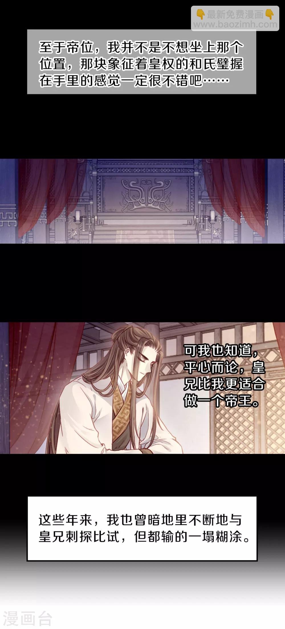 第127话 司南杓（四）