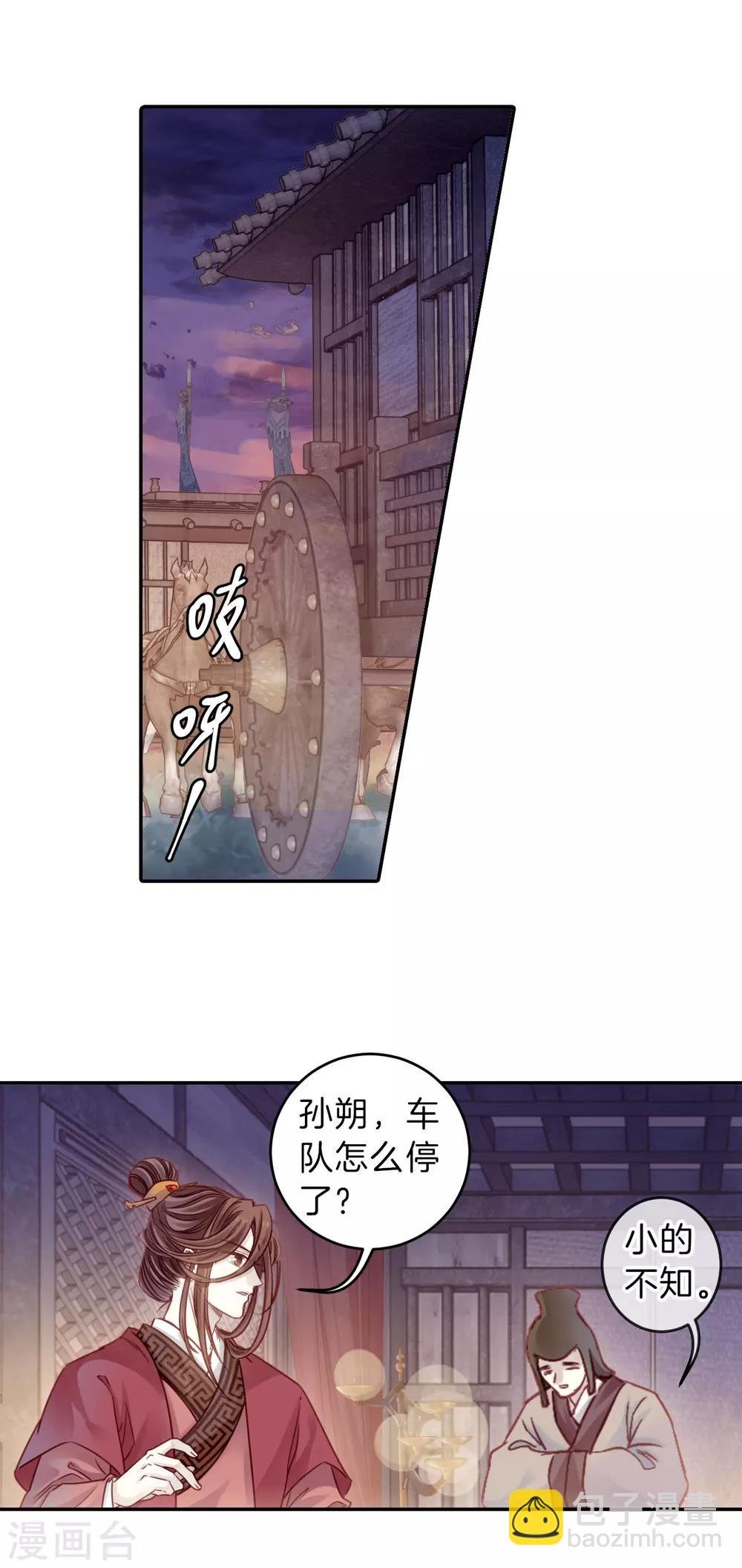 第127话 司南杓（四）