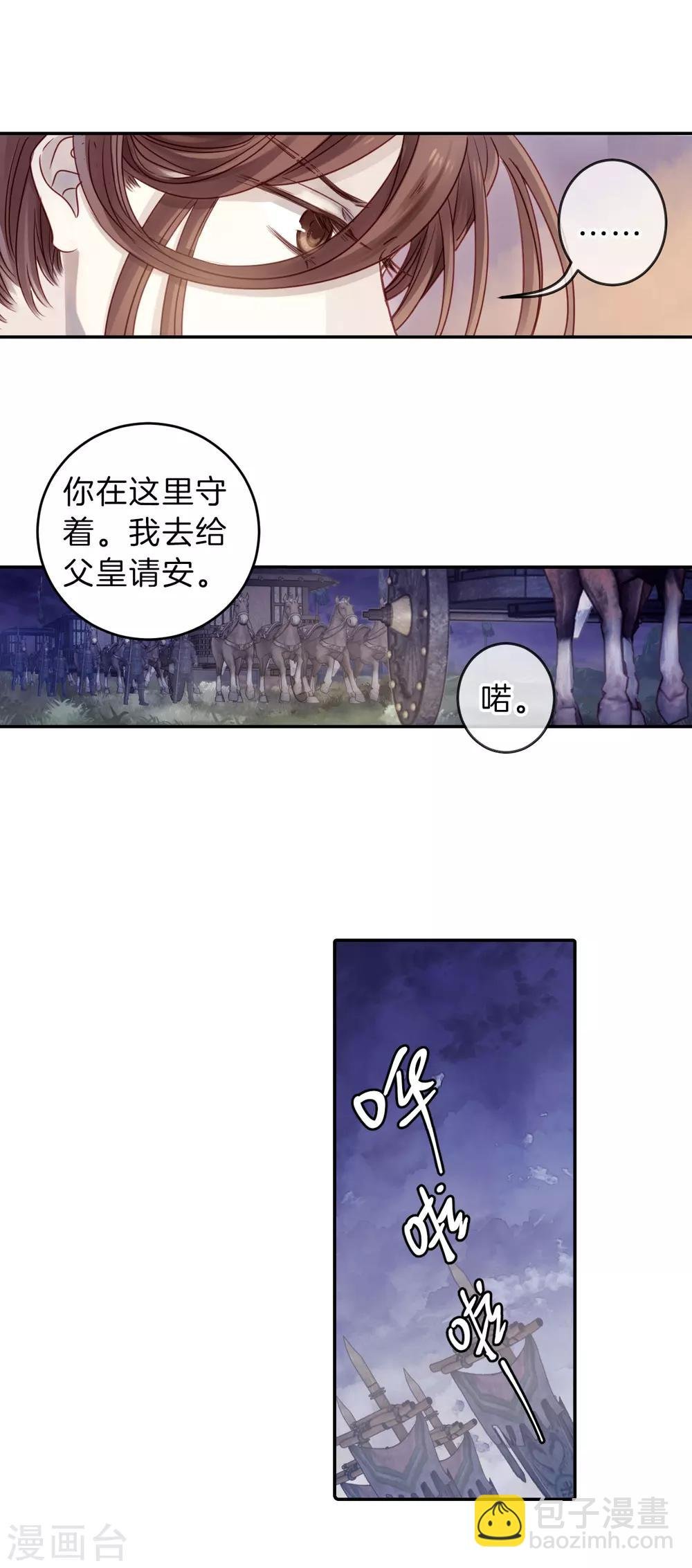 第127话 司南杓（四）