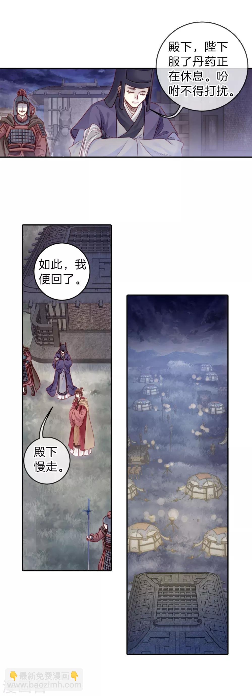 第127话 司南杓（四）