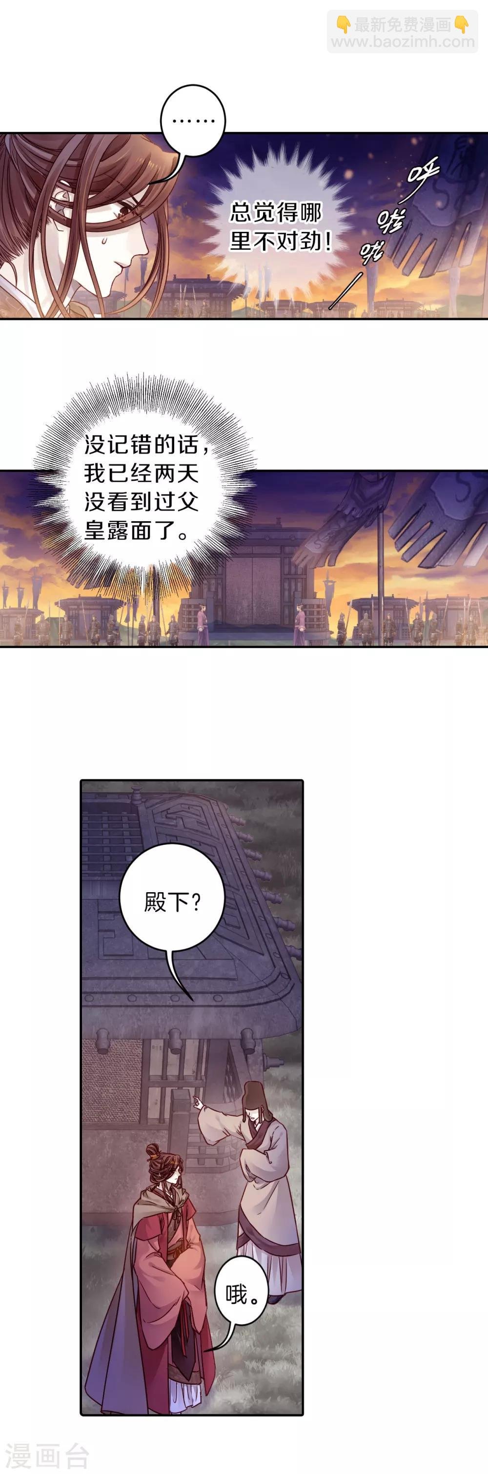 第128话 司南杓（五）