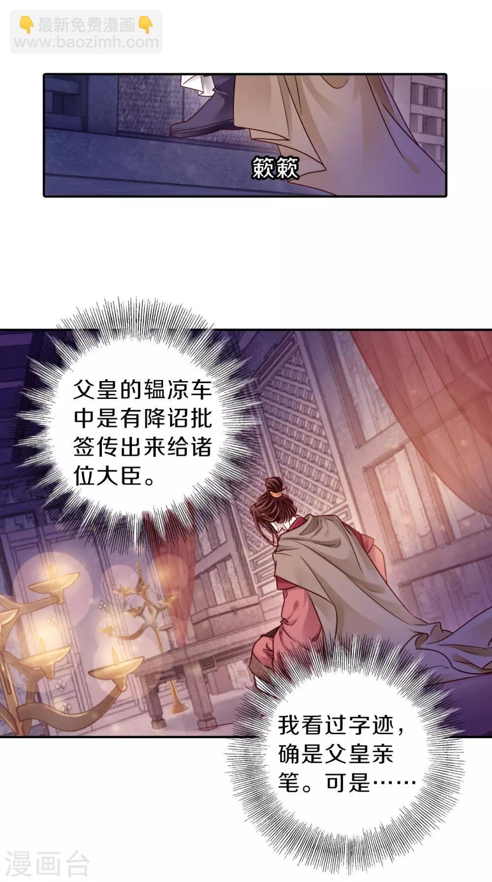第128话 司南杓（五）