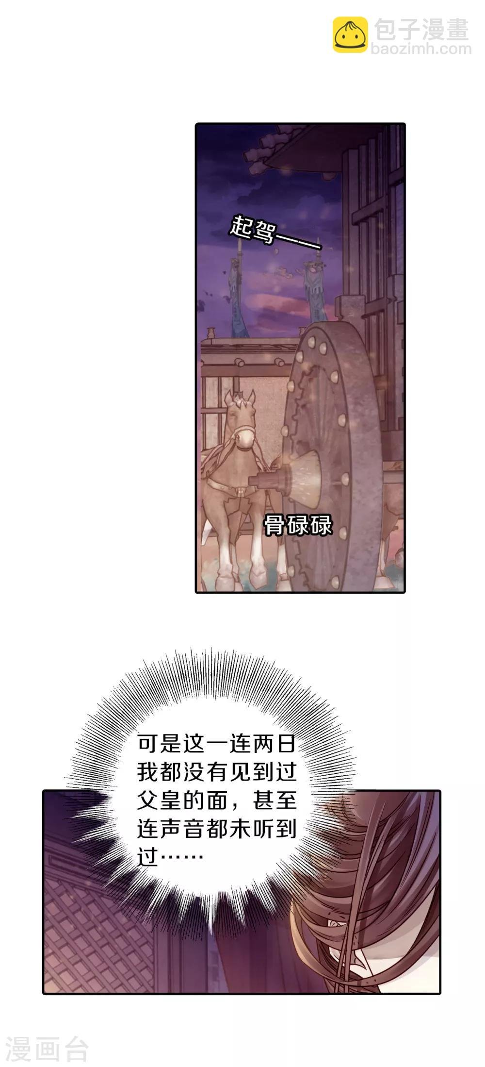 第128话 司南杓（五）