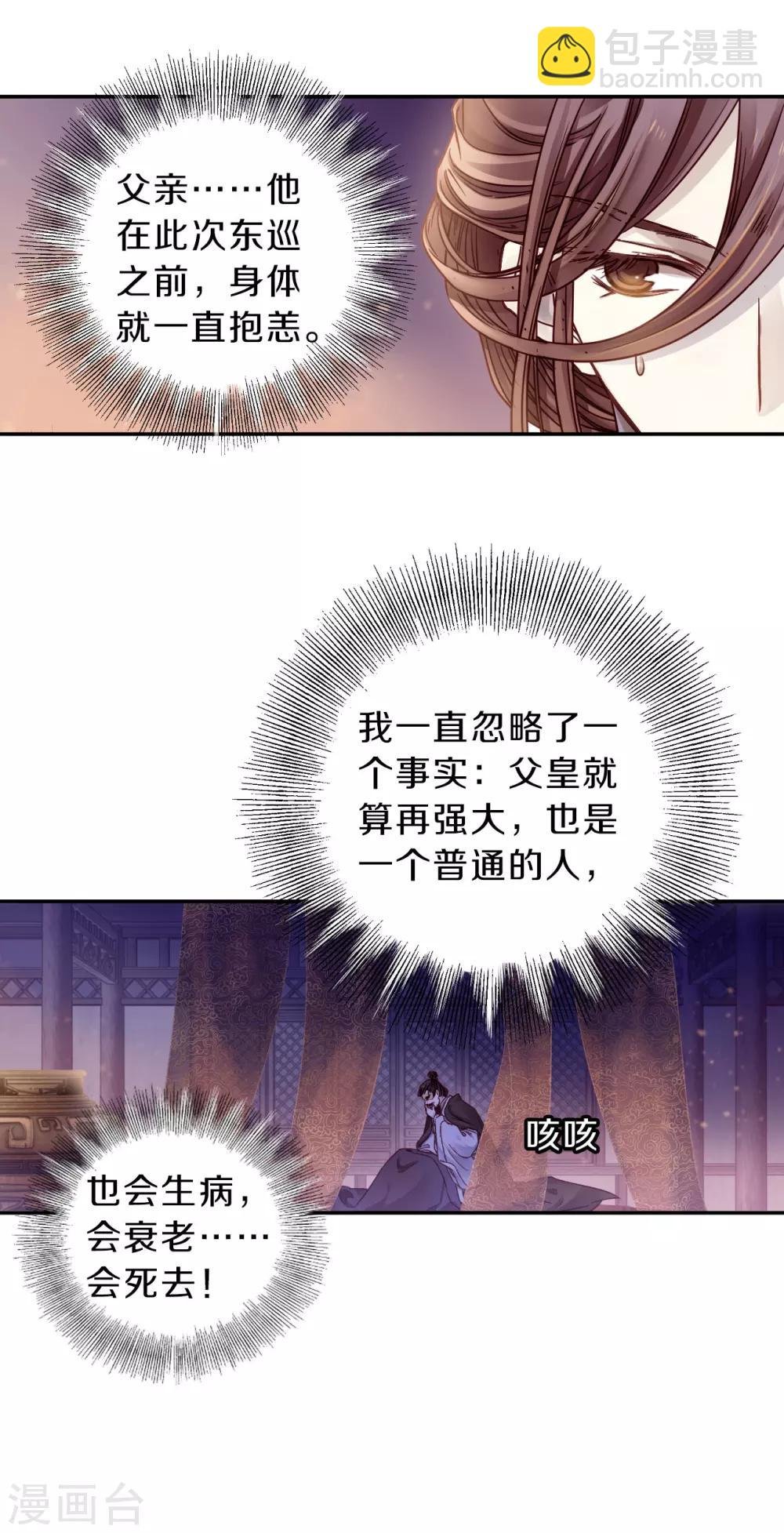 第128话 司南杓（五）