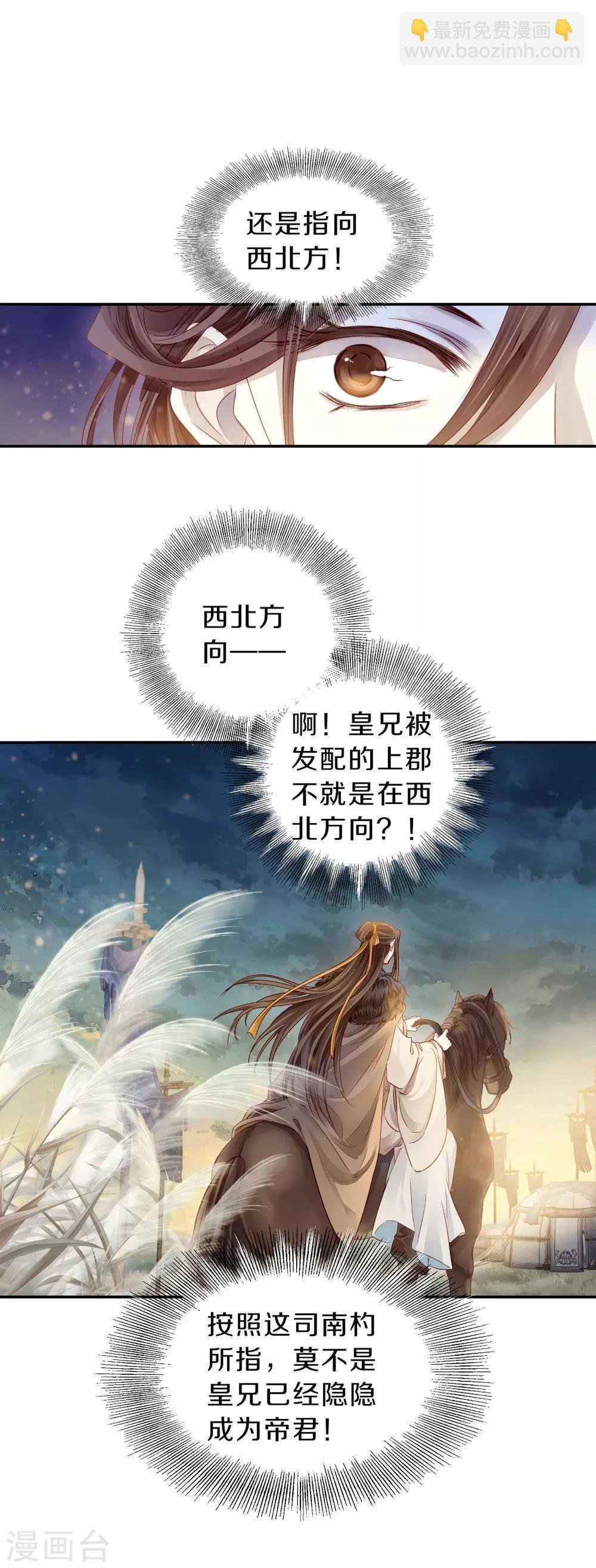 第128话 司南杓（五）