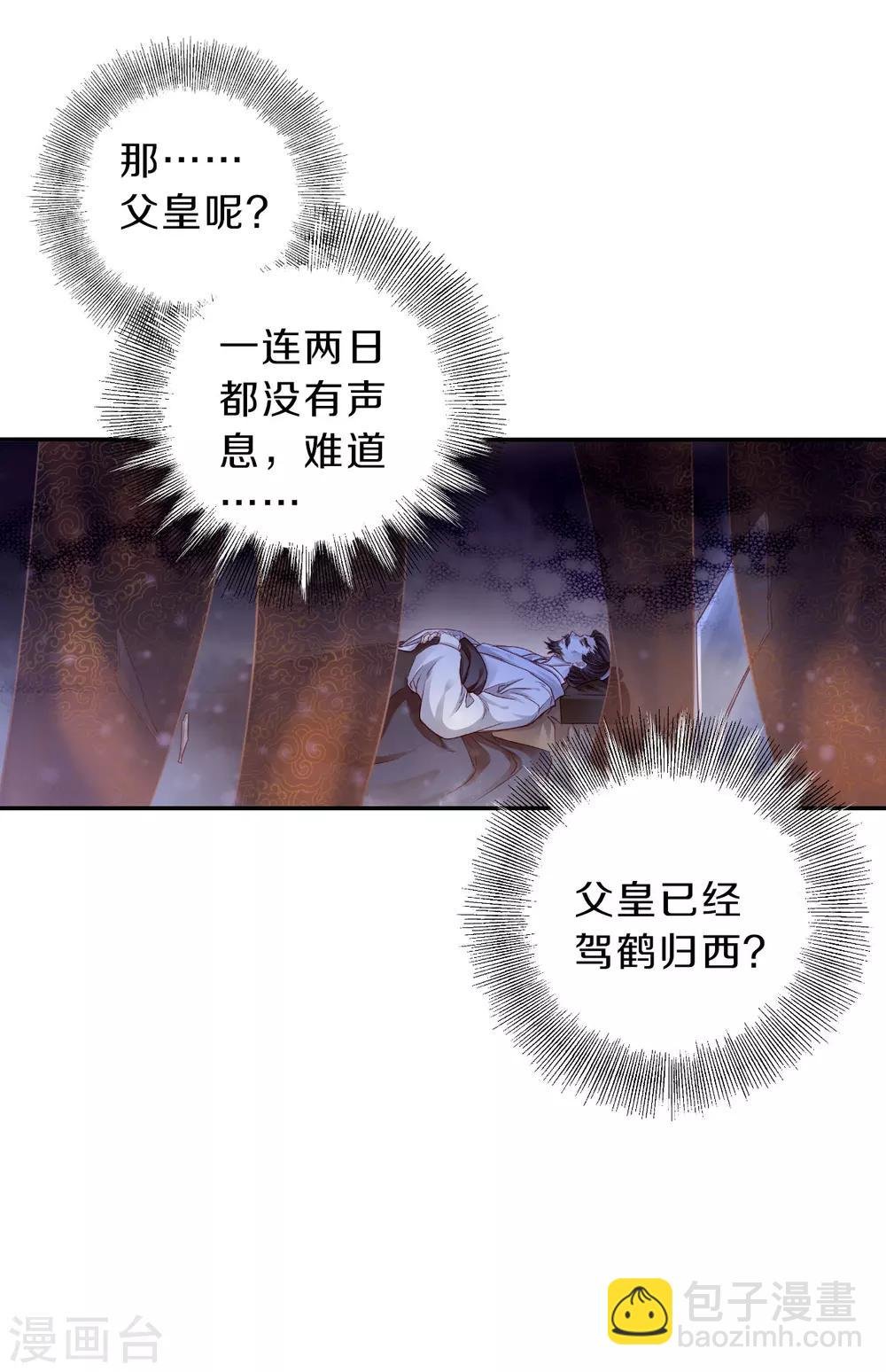 第128话 司南杓（五）