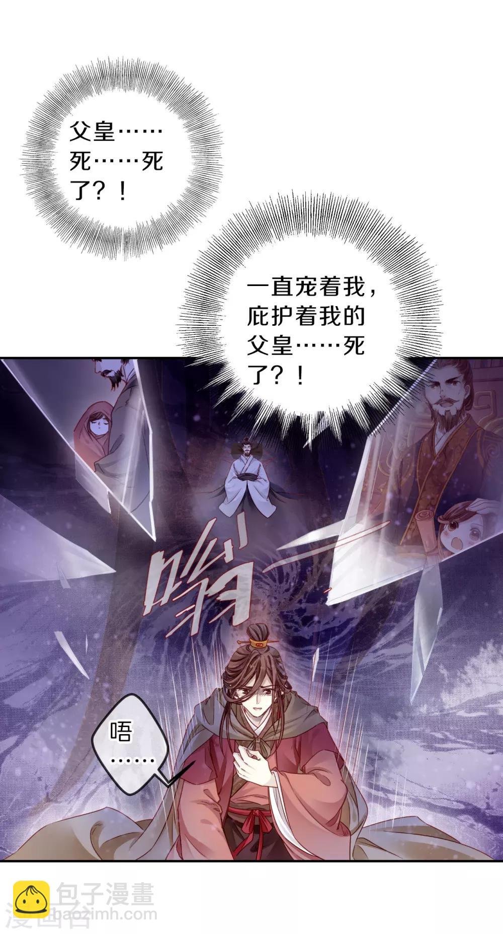 第128话 司南杓（五）