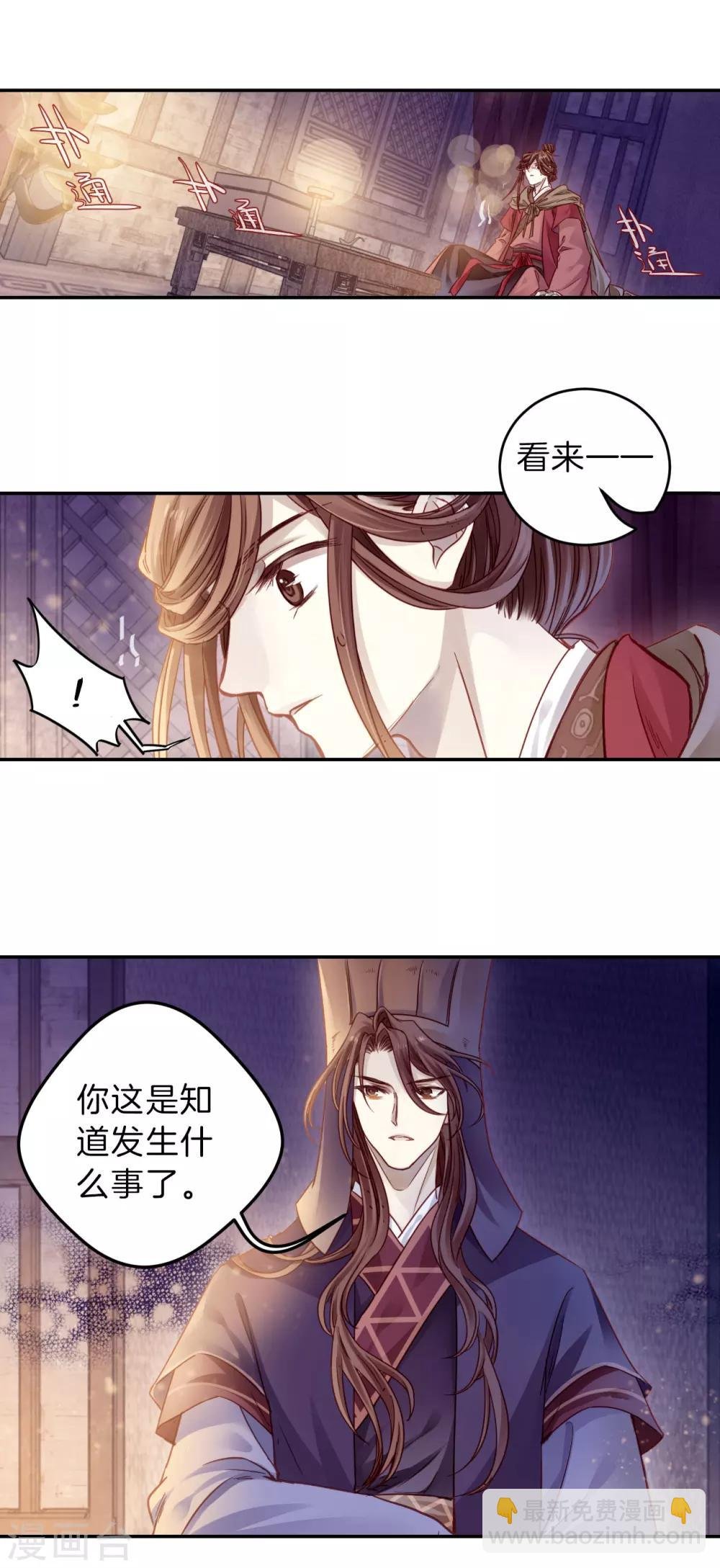 第128话 司南杓（五）