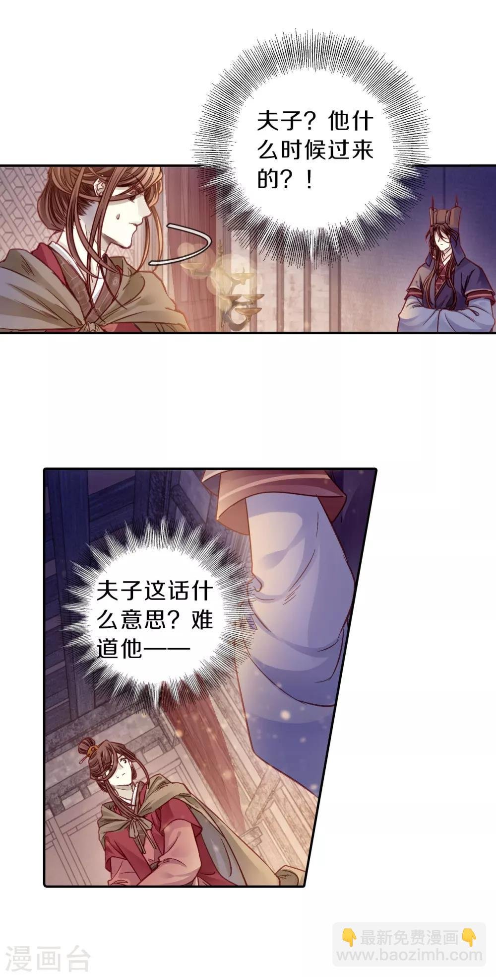 第128话 司南杓（五）