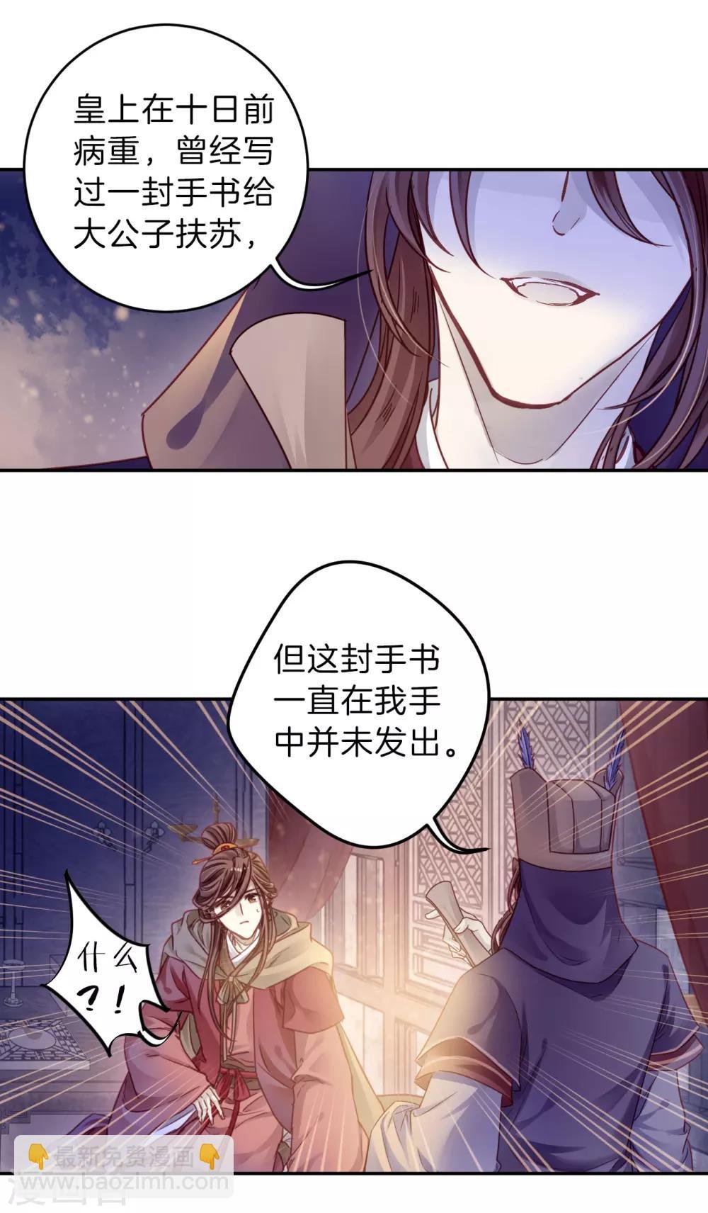 第128话 司南杓（五）