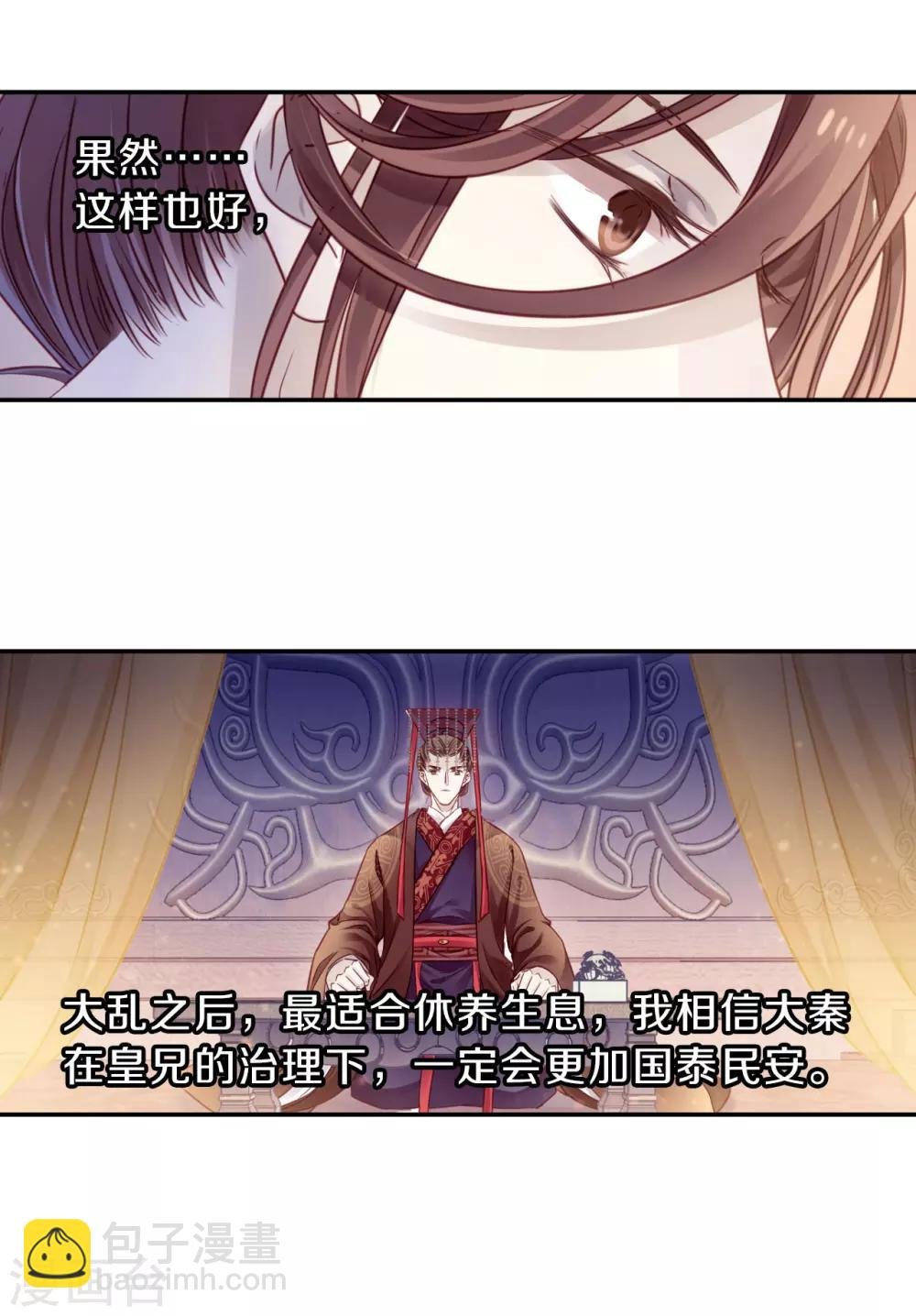 第128话 司南杓（五）