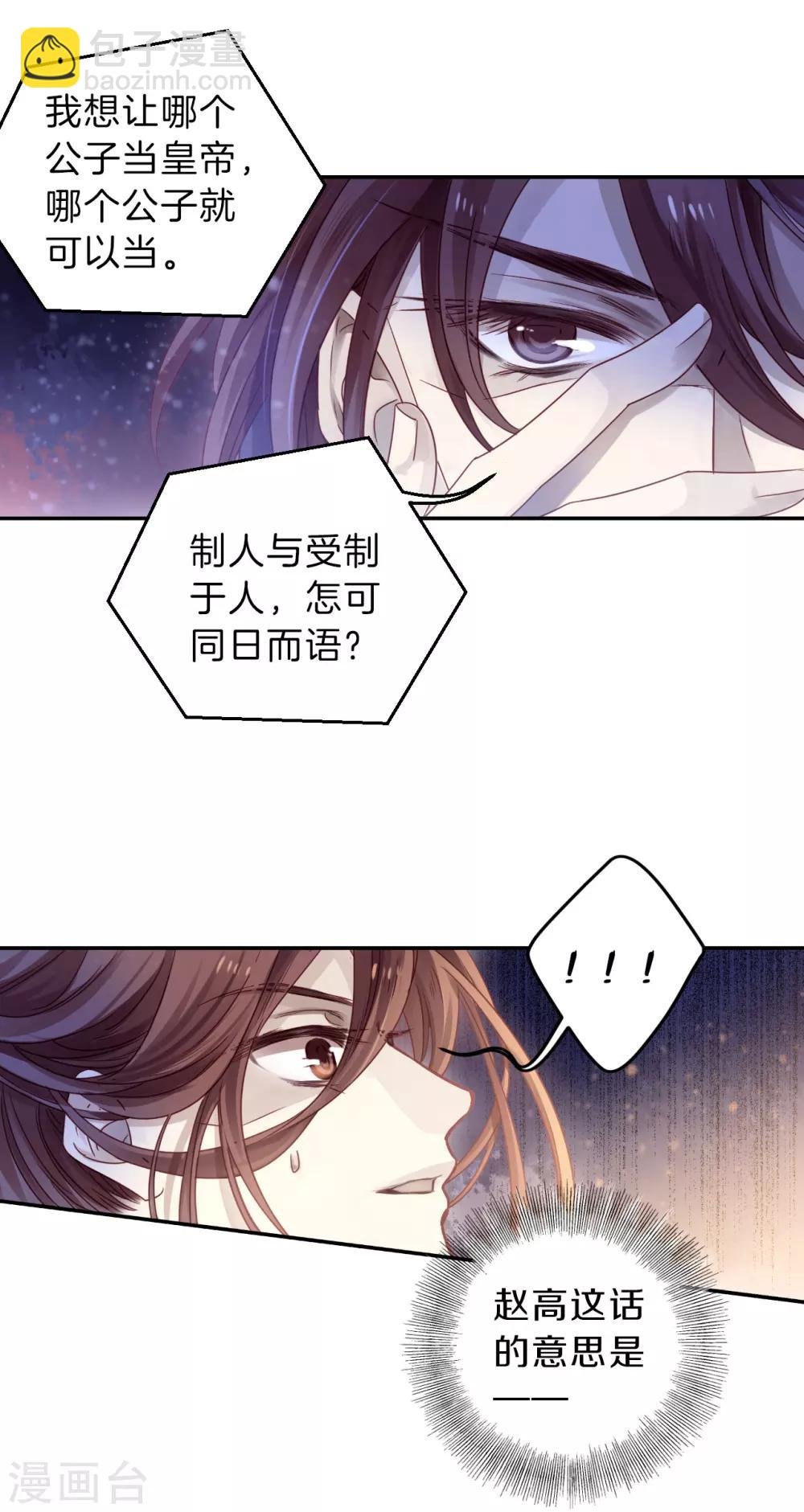 第128话 司南杓（五）