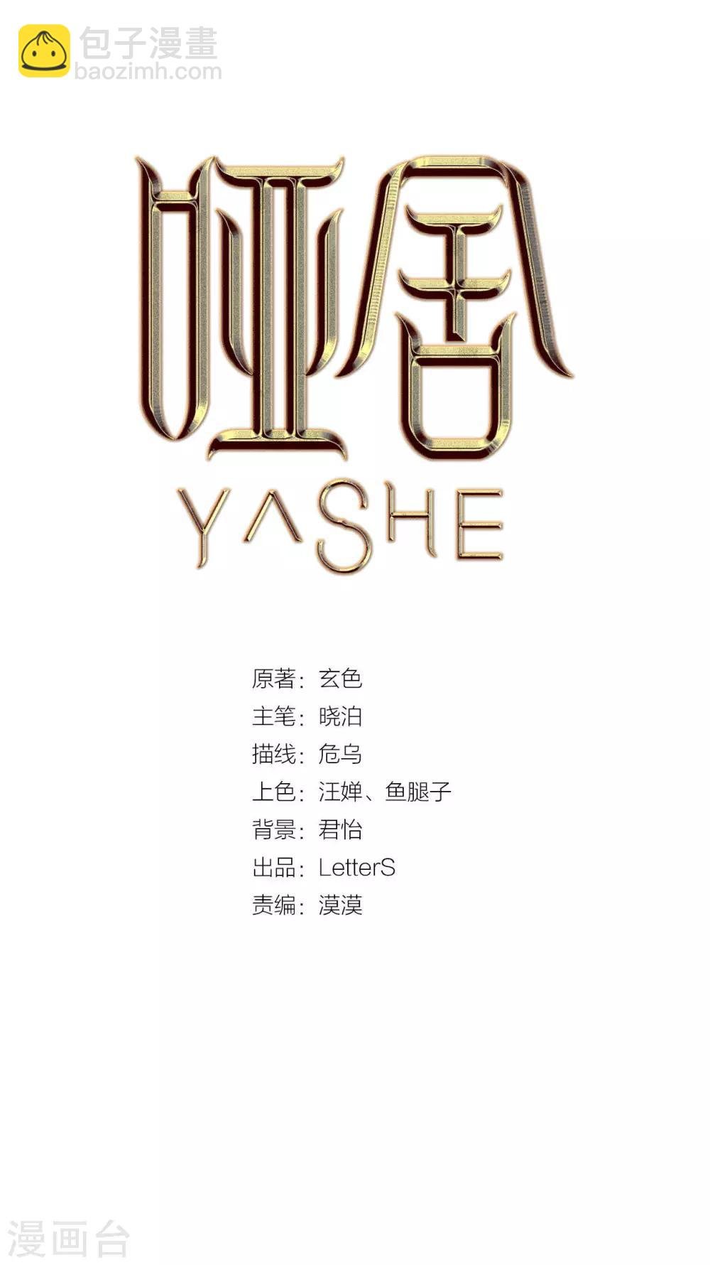 第130话 犀角印（一）