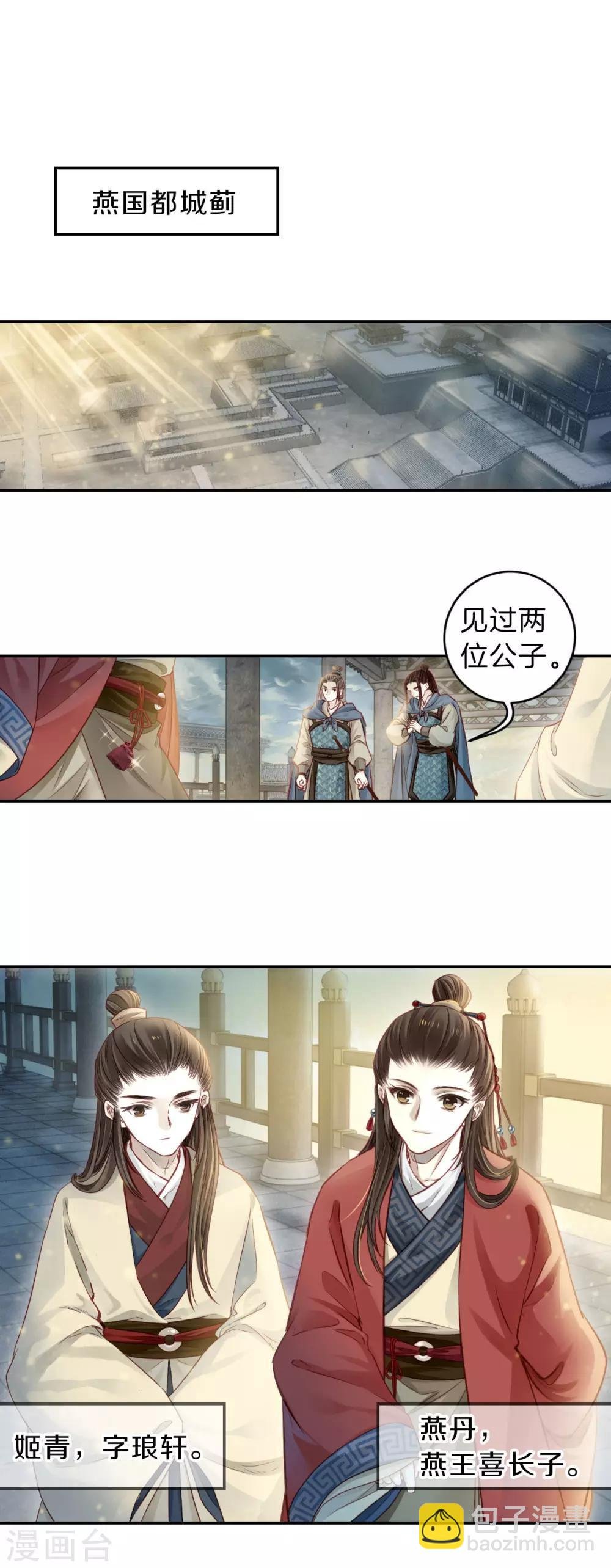 第130话 犀角印（一）