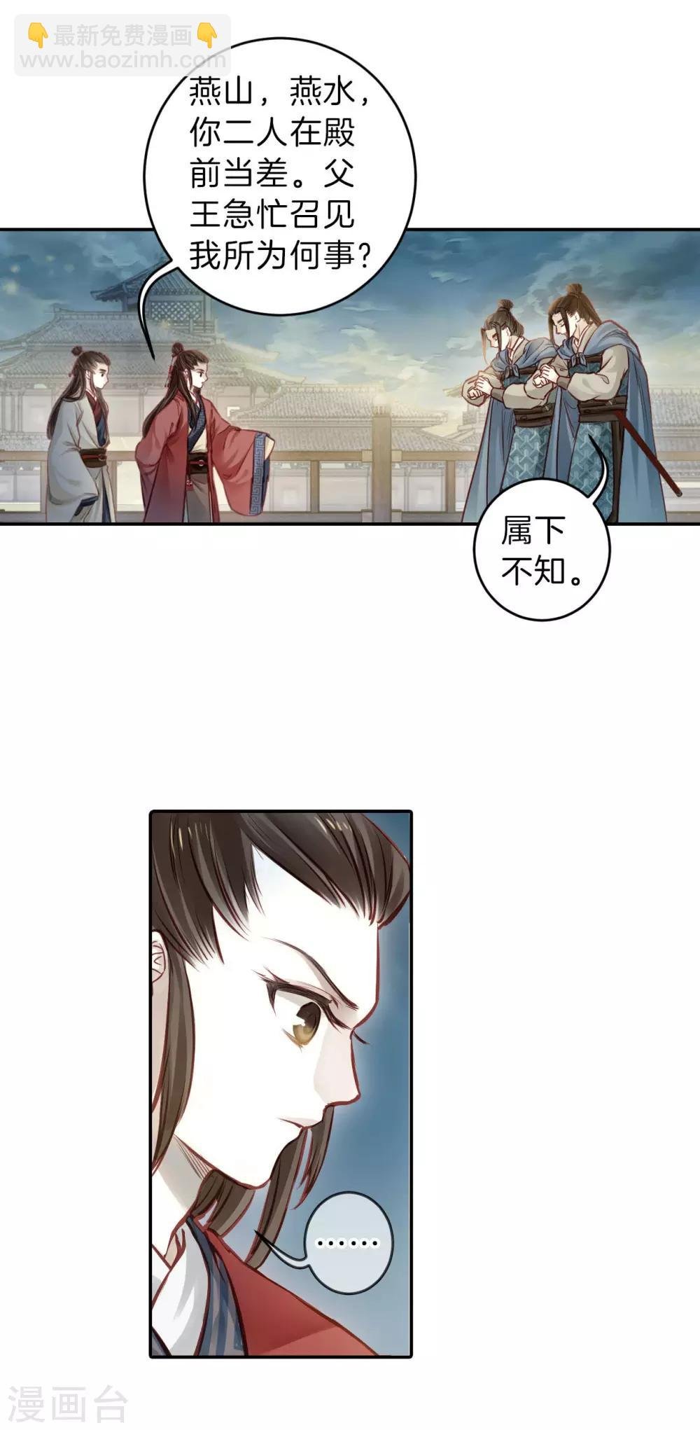 第130话 犀角印（一）