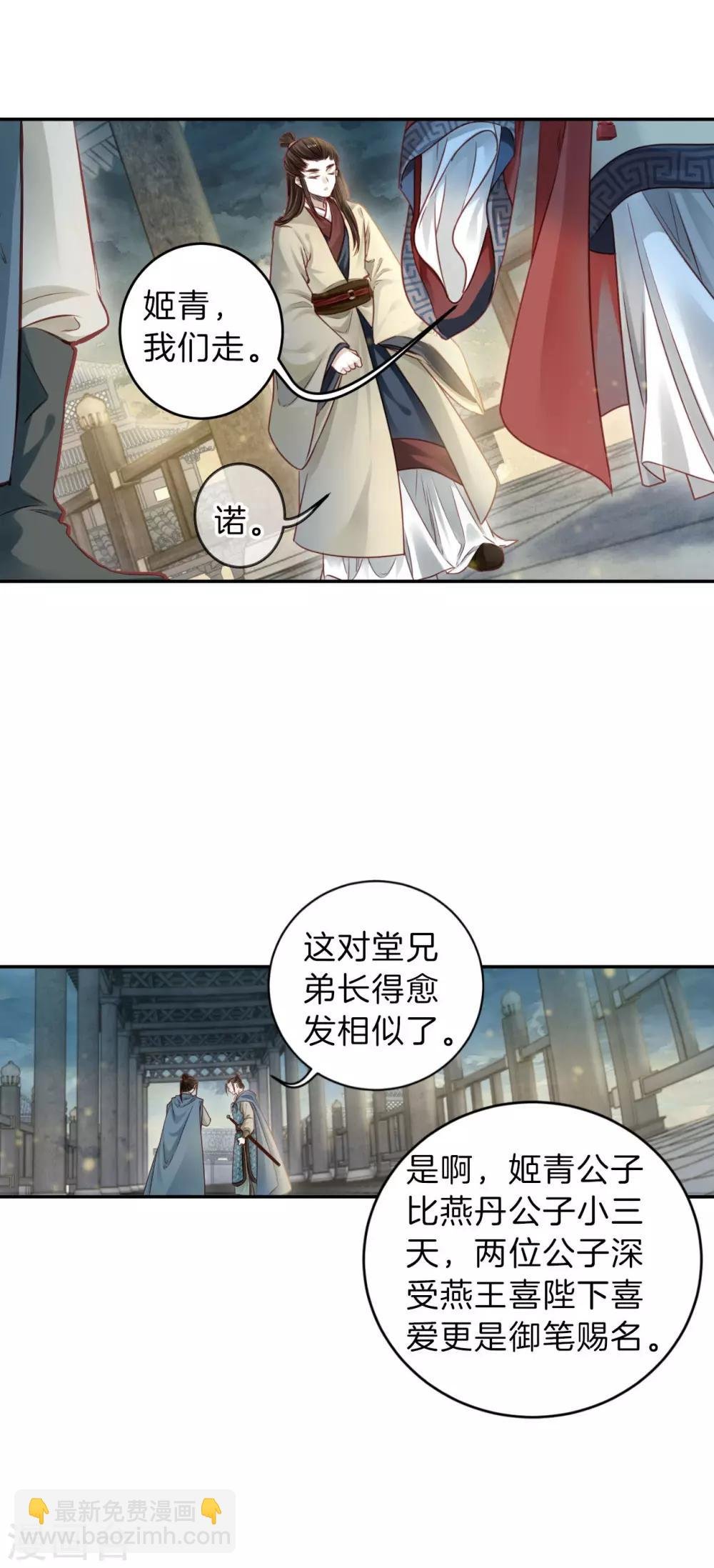 第130话 犀角印（一）