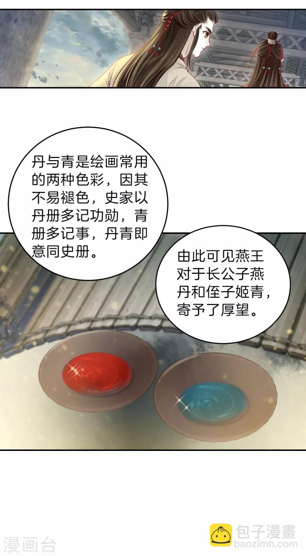 第130话 犀角印（一）
