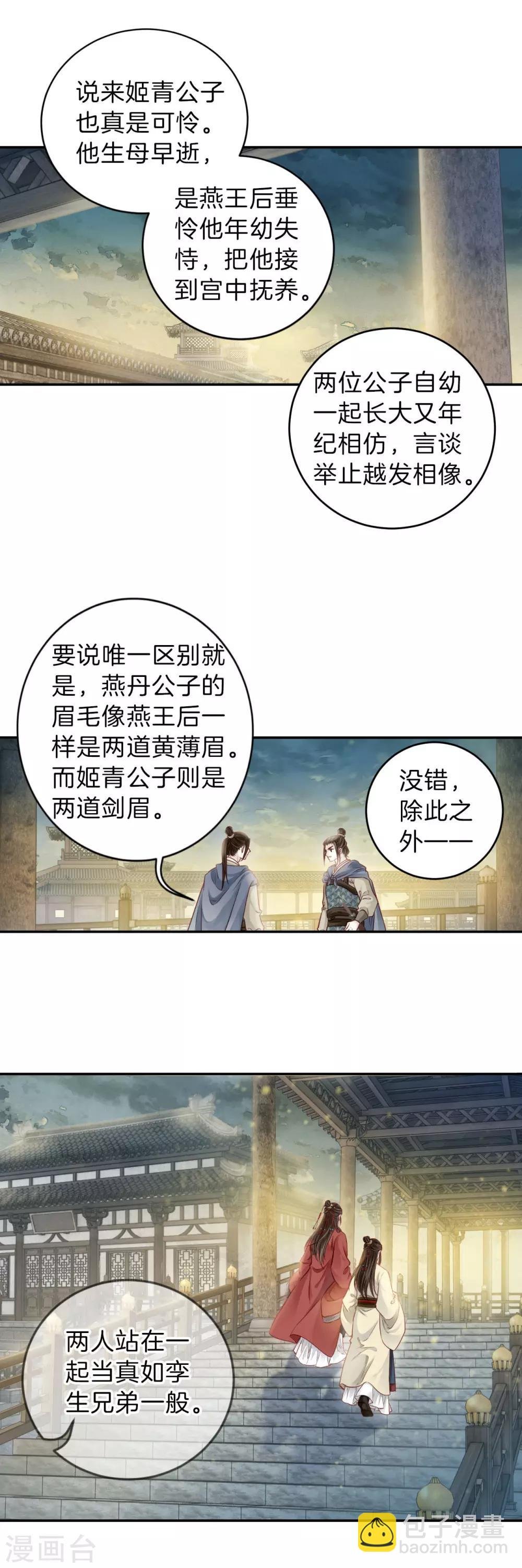 第130话 犀角印（一）