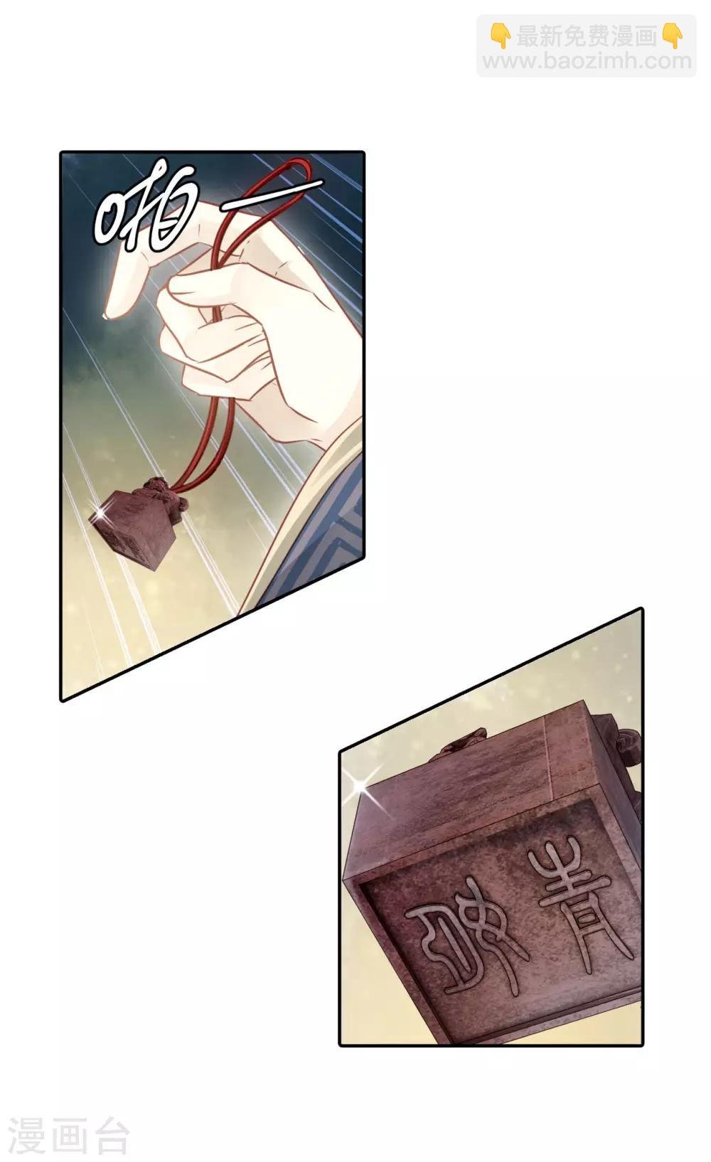 第130话 犀角印（一）