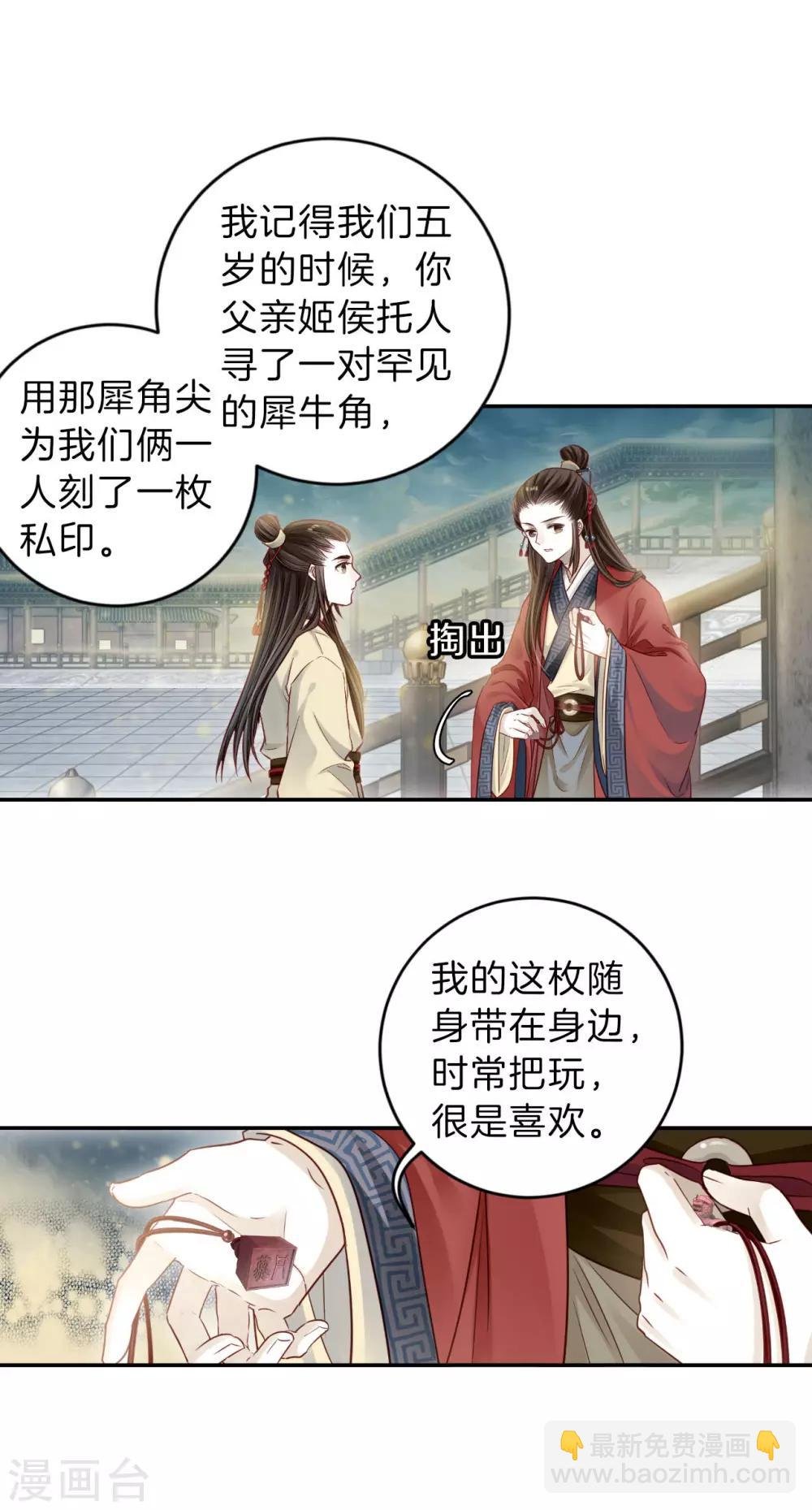 第130话 犀角印（一）