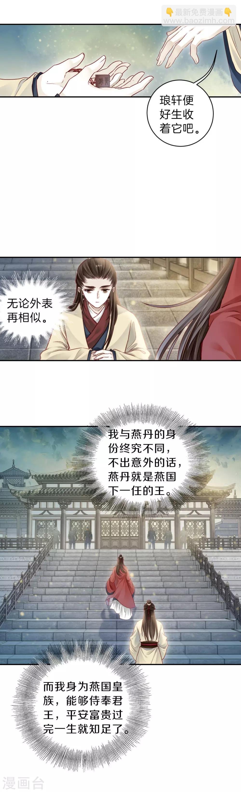 第130话 犀角印（一）