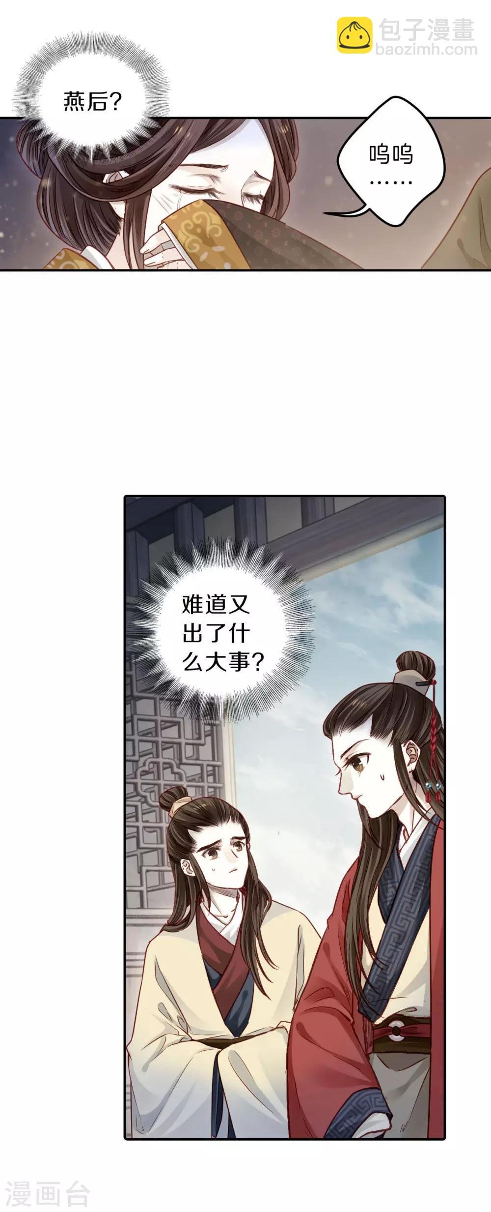 第130话 犀角印（一）
