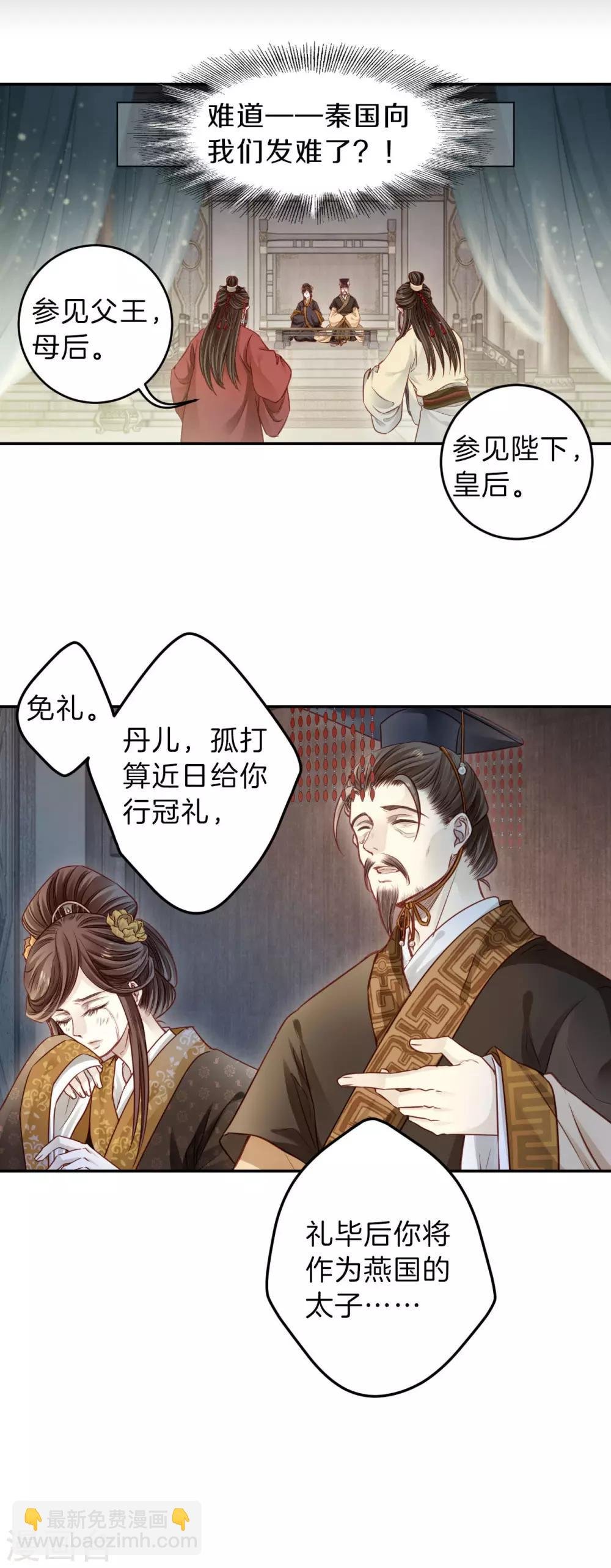 第130话 犀角印（一）