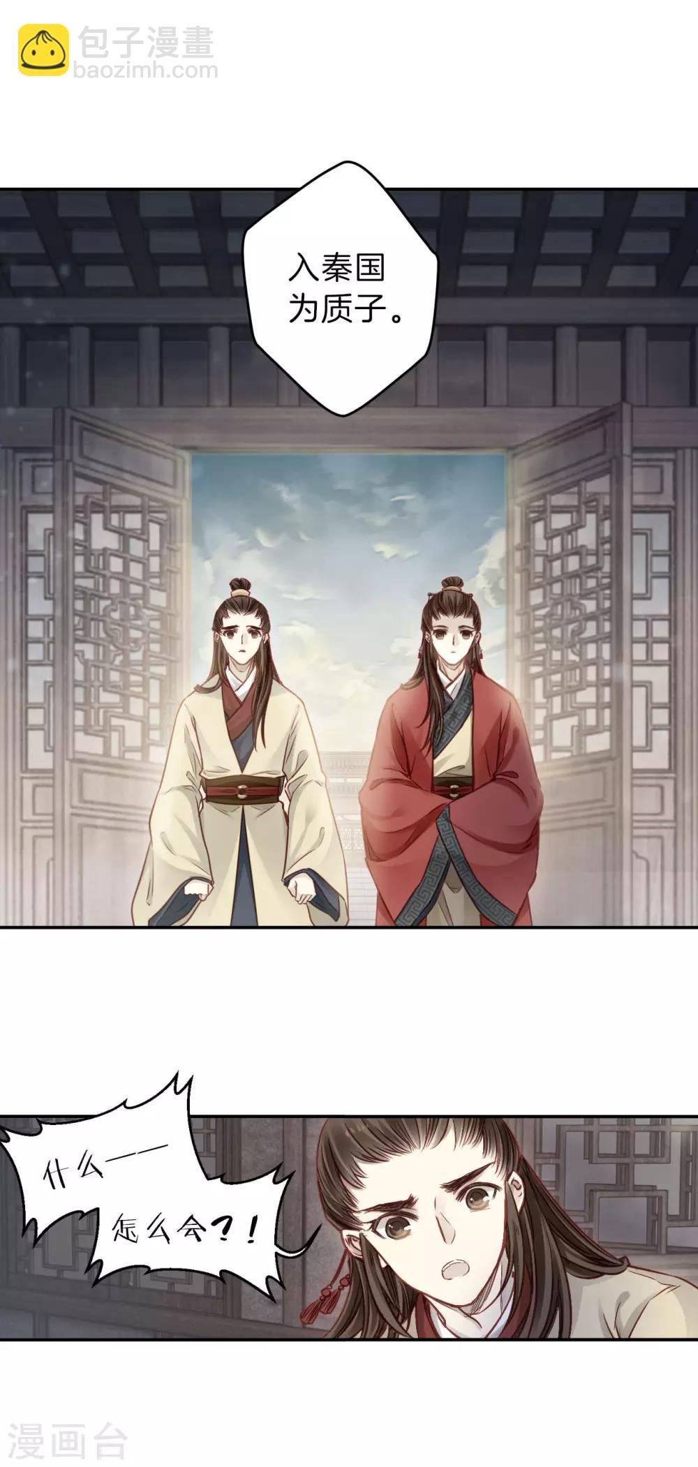 第130话 犀角印（一）