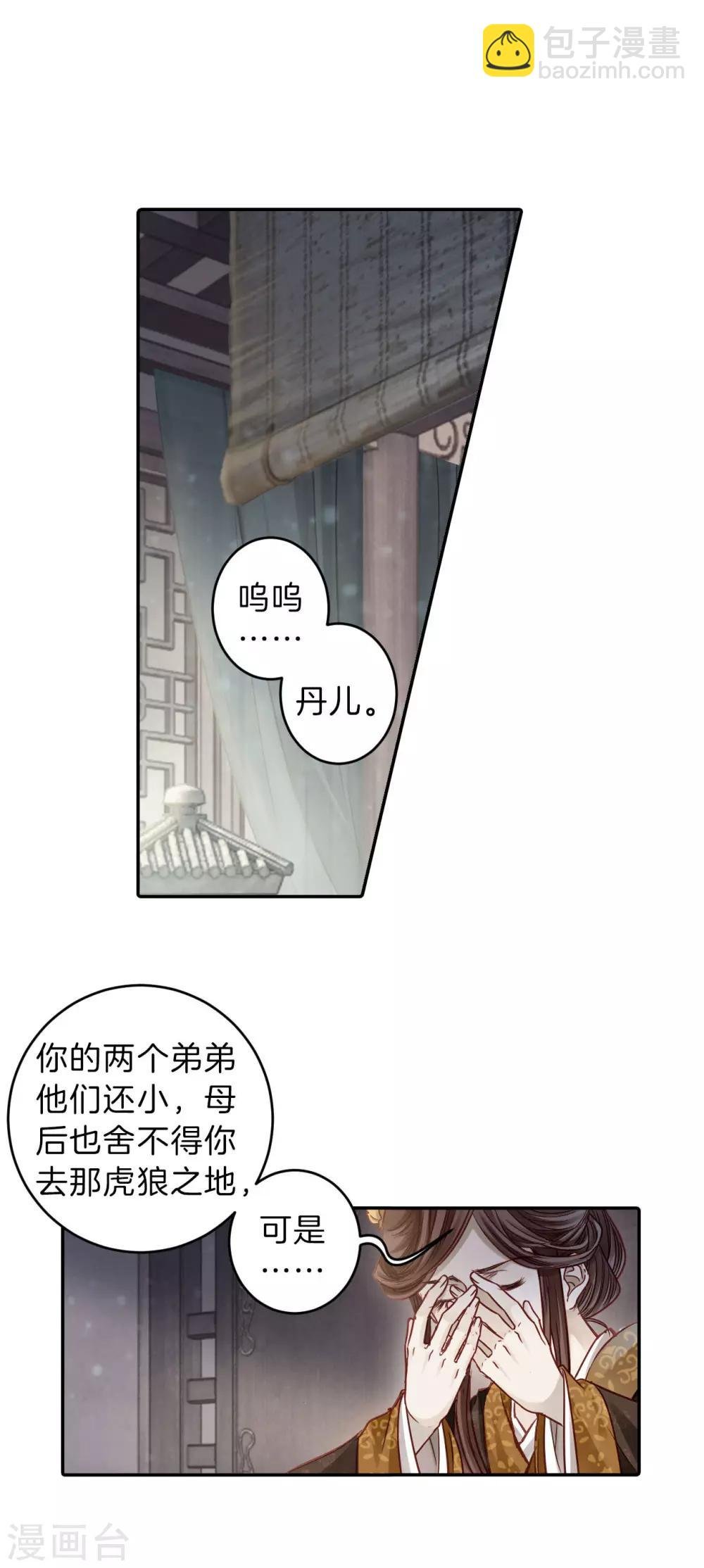 第130话 犀角印（一）