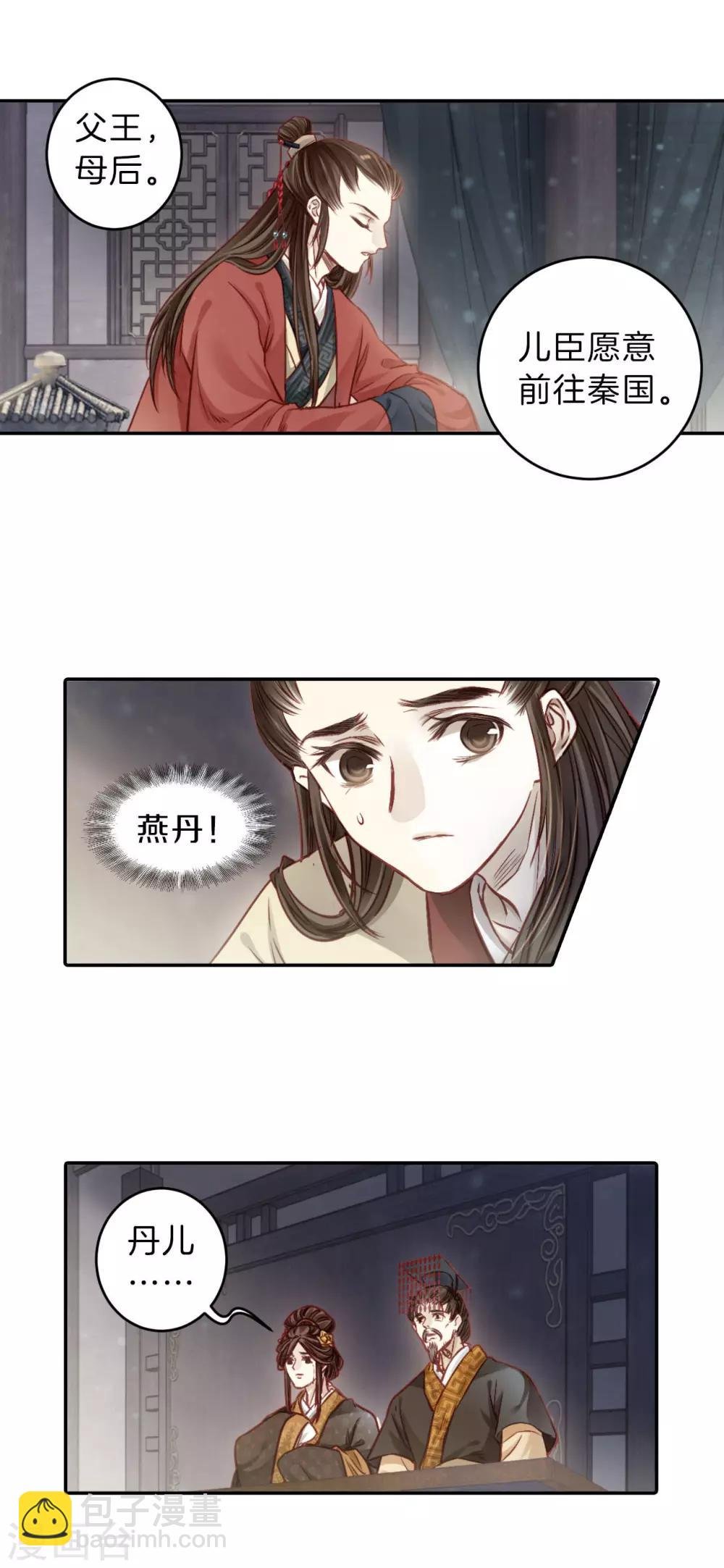 第130话 犀角印（一）