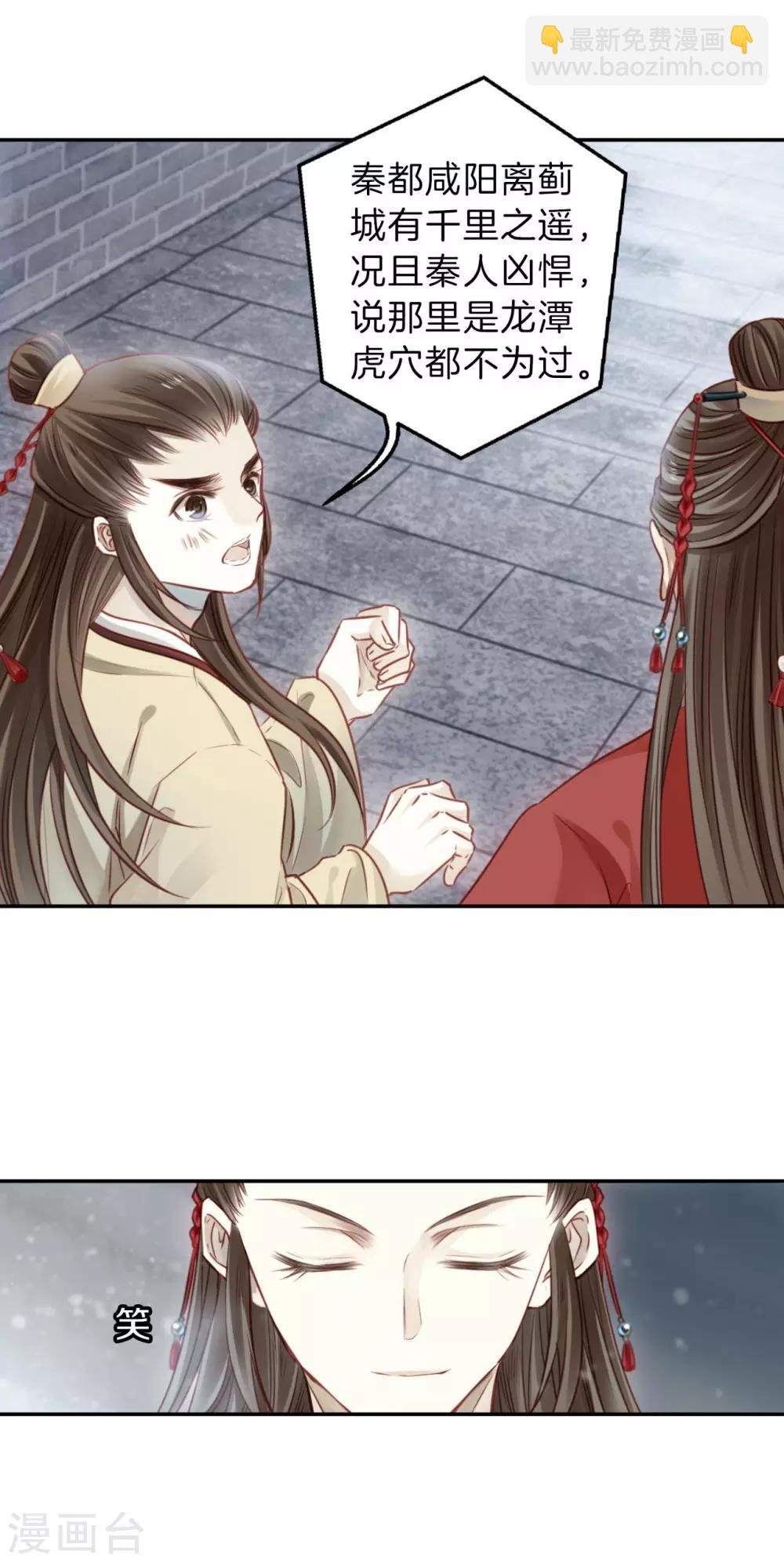 第130话 犀角印（一）