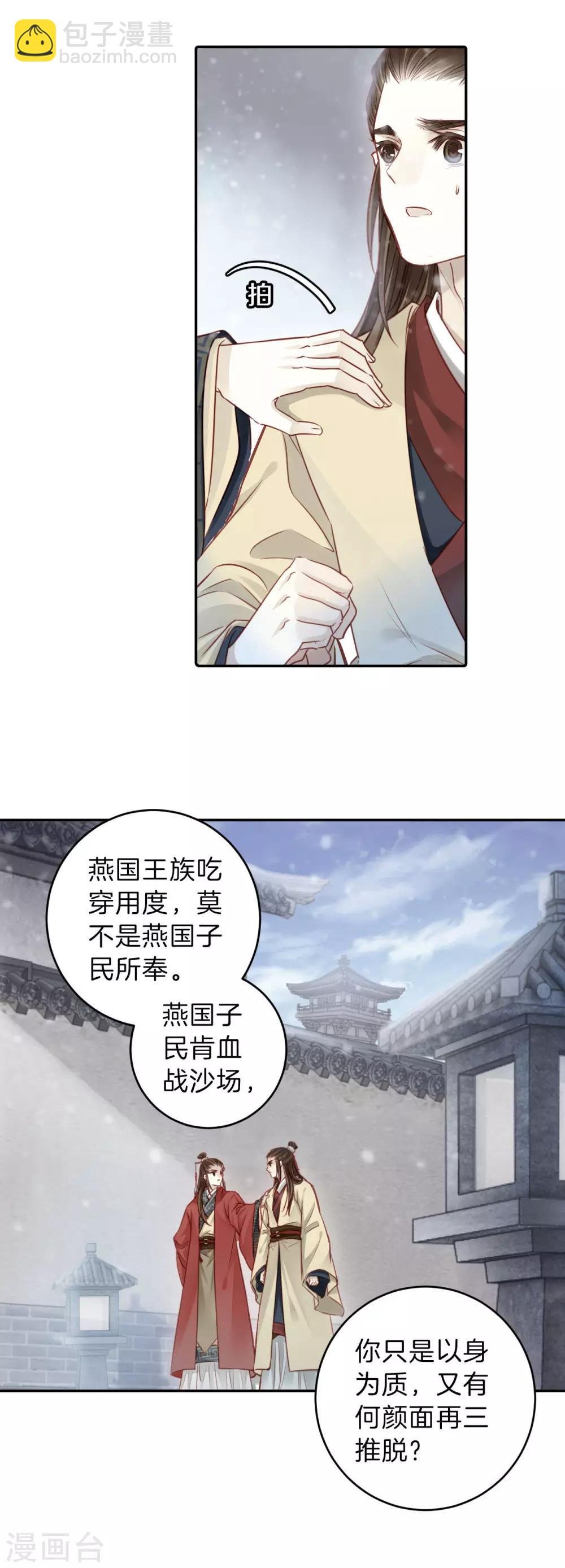 第130话 犀角印（一）