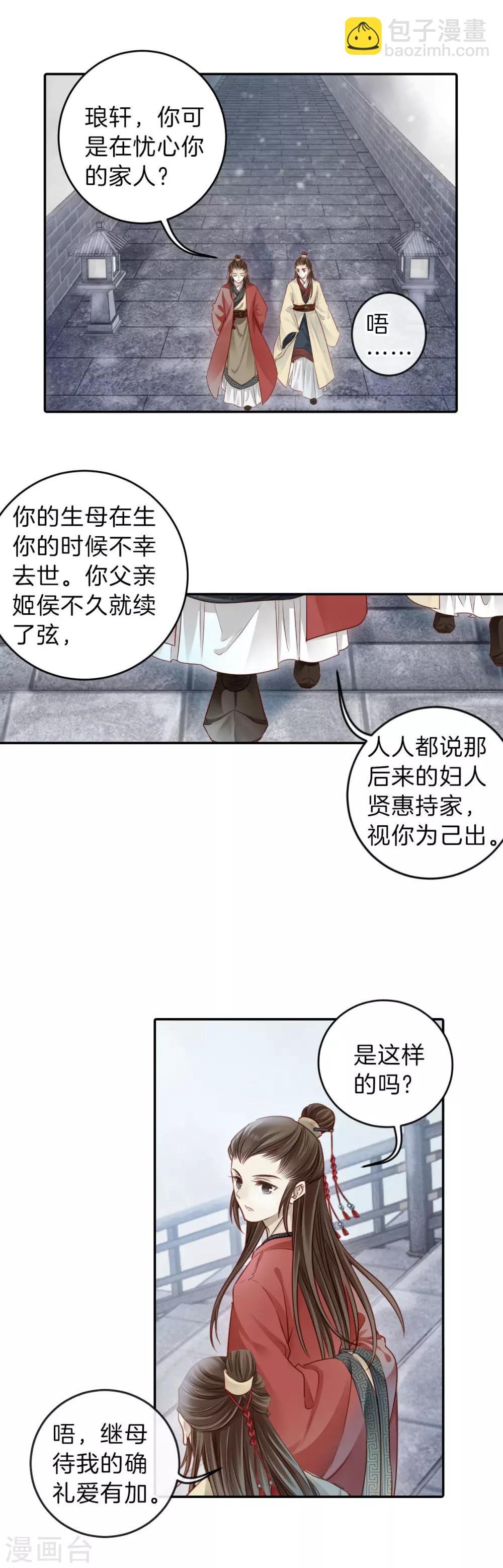 第130话 犀角印（一）