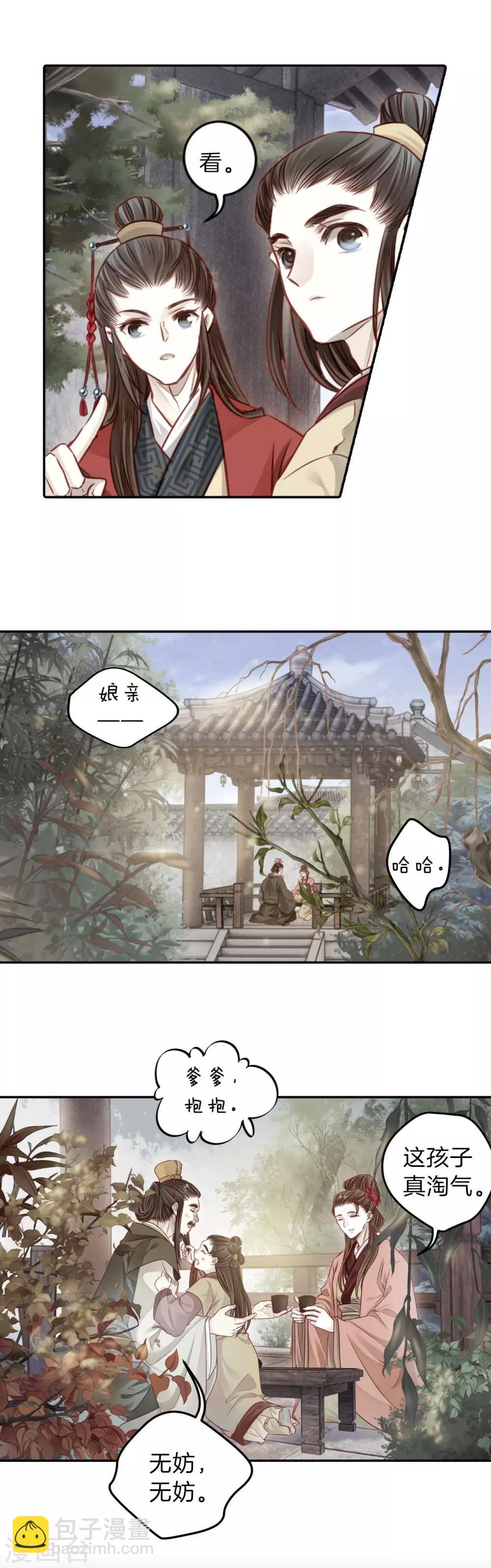 第131话 犀角印（二）