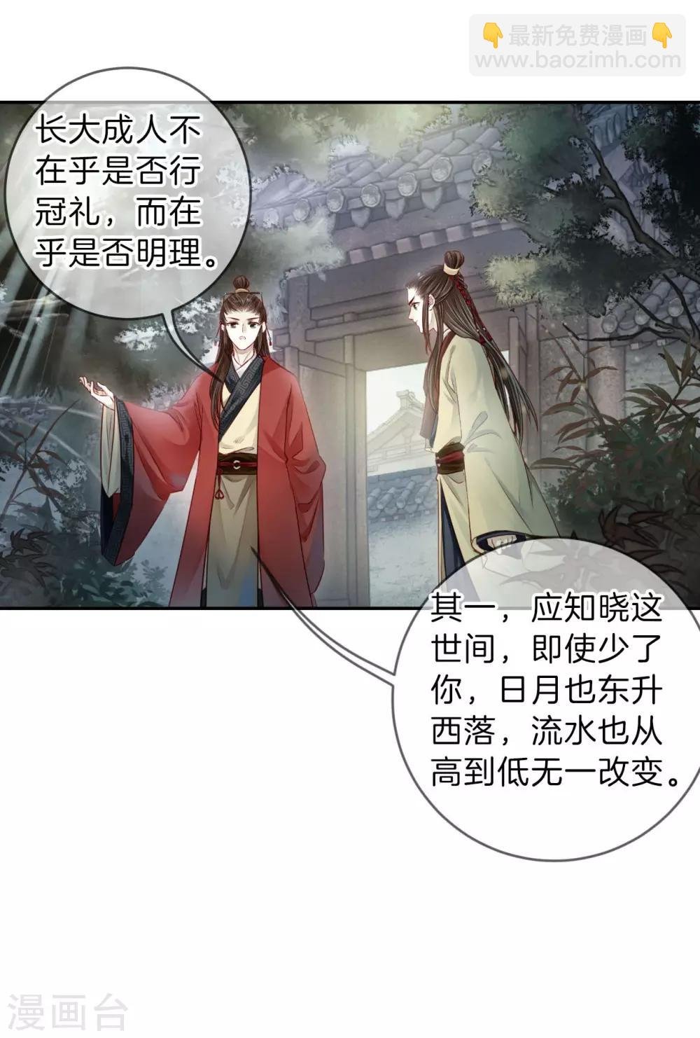 第131话 犀角印（二）