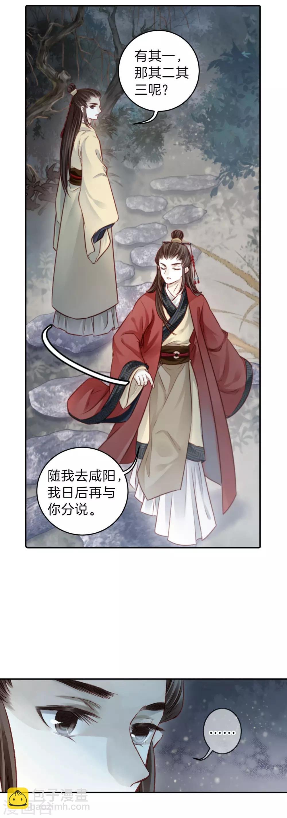 第131话 犀角印（二）