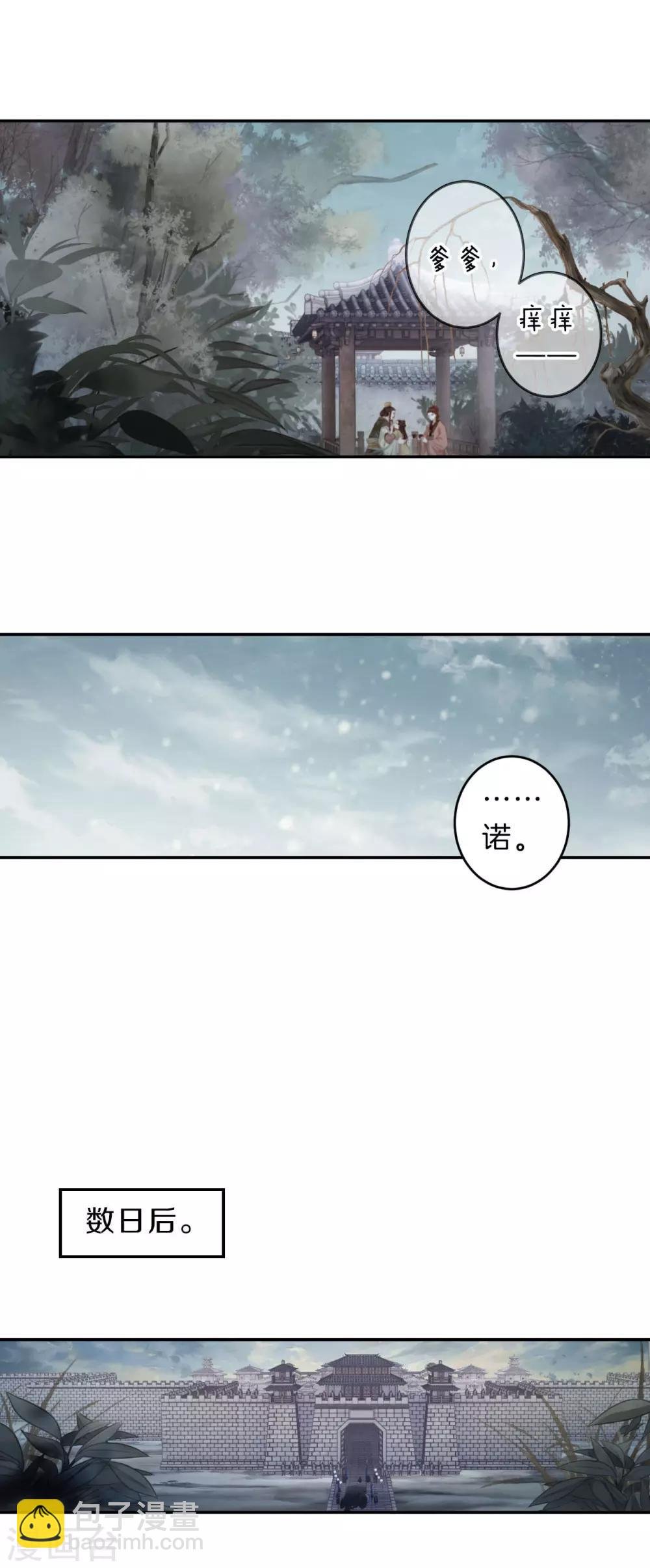 第131话 犀角印（二）